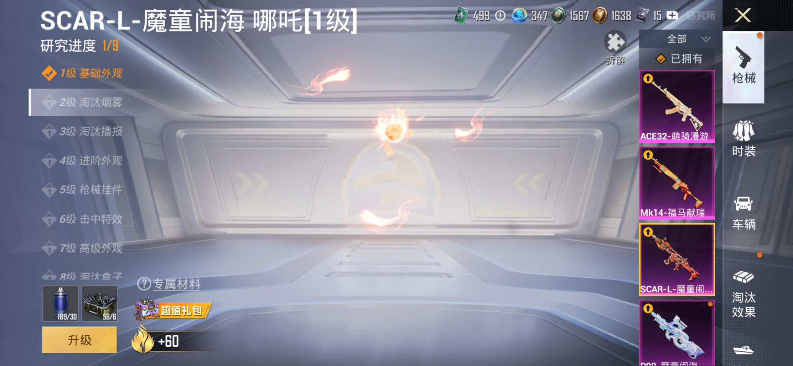 HPLX4174051和平精英账号详情图17