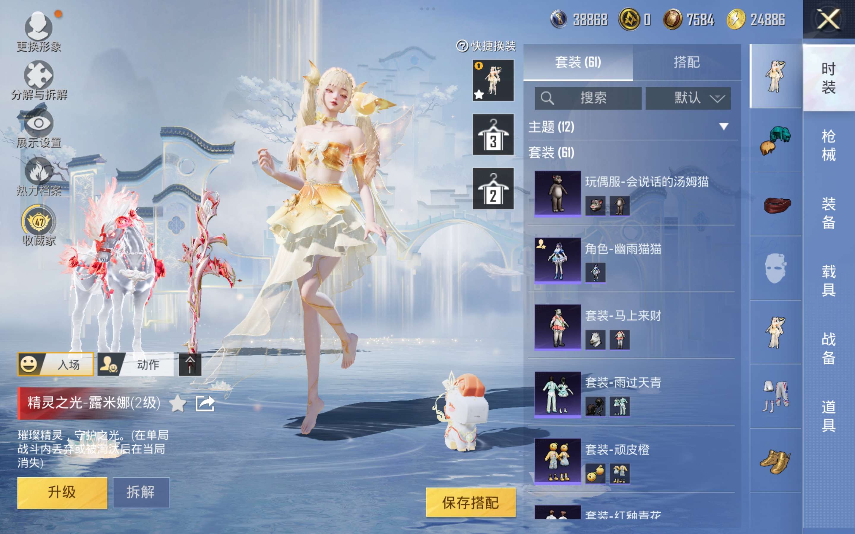 HPCMW4173804和平精英账号详情图4