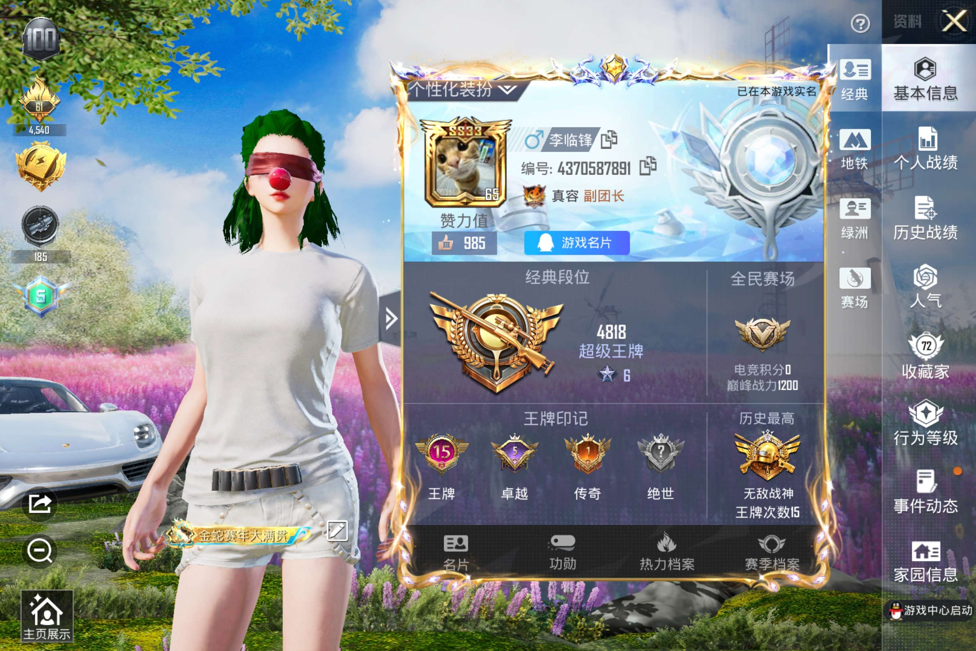 和平精英账号安卓QQ1载具-202套装-250枪皮-安卓手Q-/优品小男神身法号/战神框+小丑+缤纷油彩+都市+浪漫天命+小金鞋+/15王牌印记-有战神框-11粉装-9特效枪-1载具-80585热力值-202套装-250