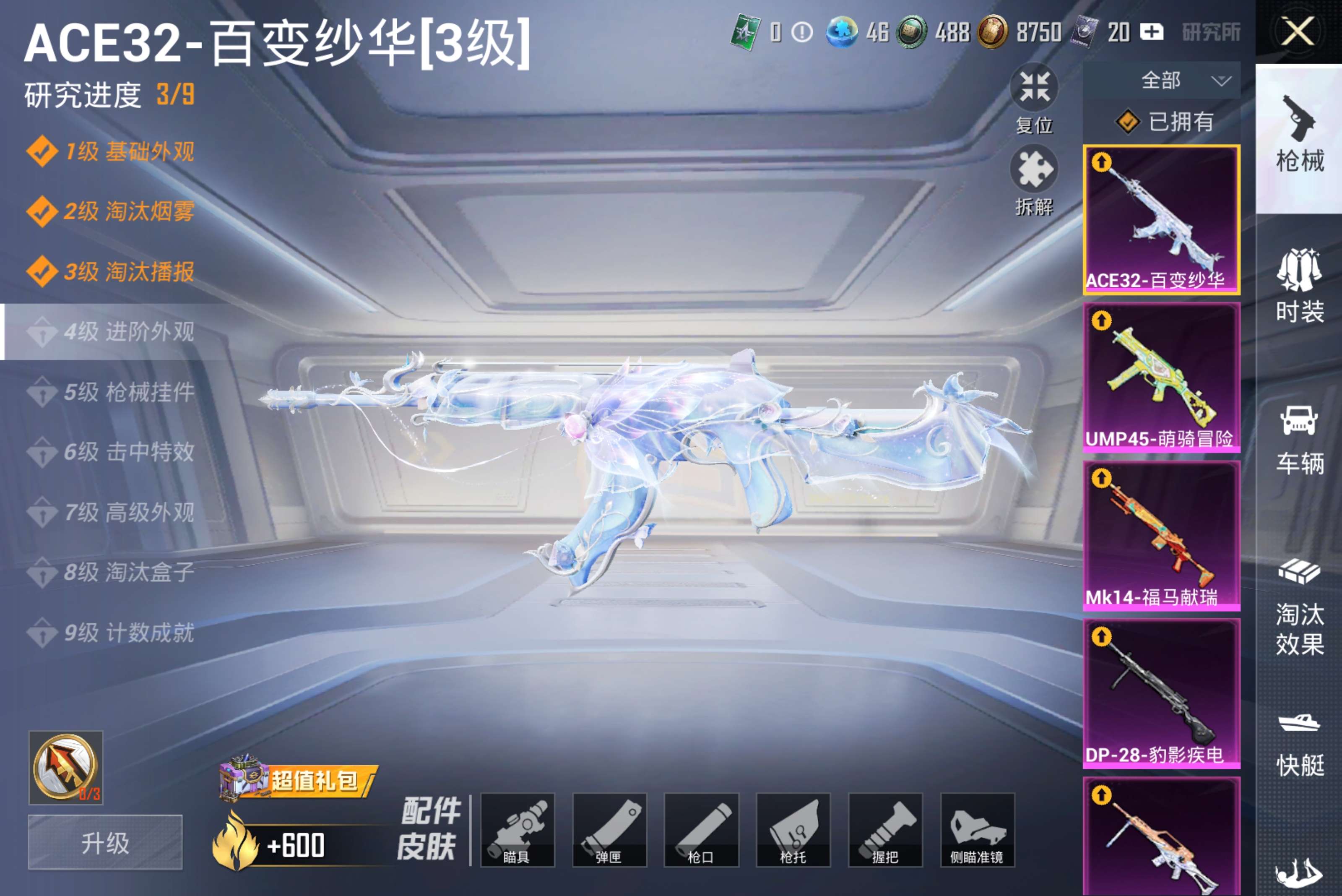 HPCMW4173891和平精英账号详情图18