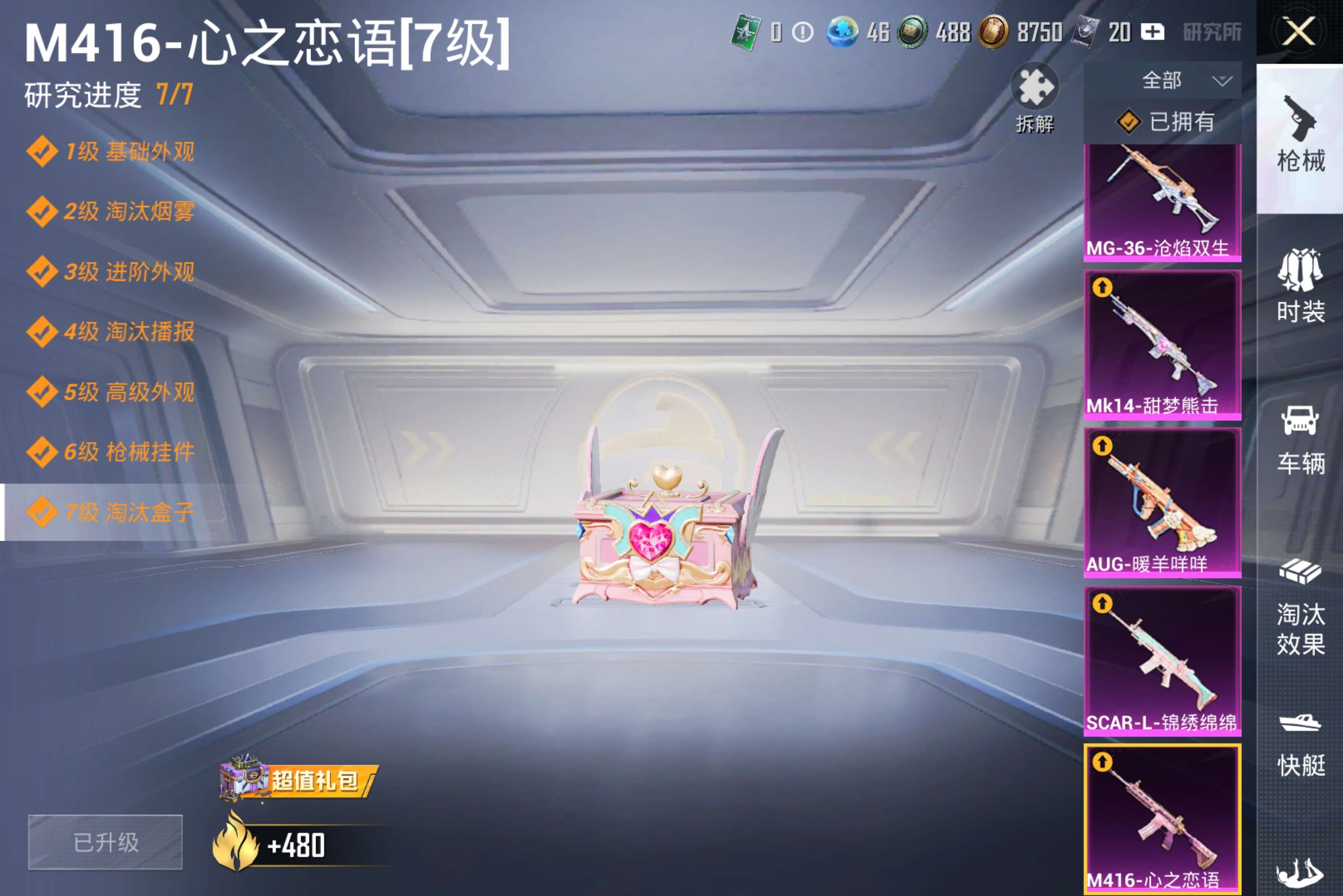 HPCMW4173891和平精英账号详情图26