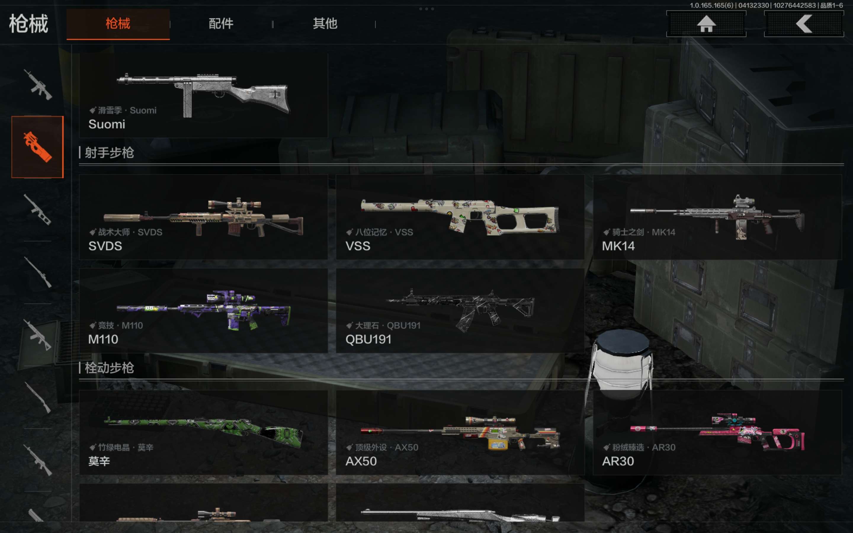 AQCMW420281暗区突围账号详情图8