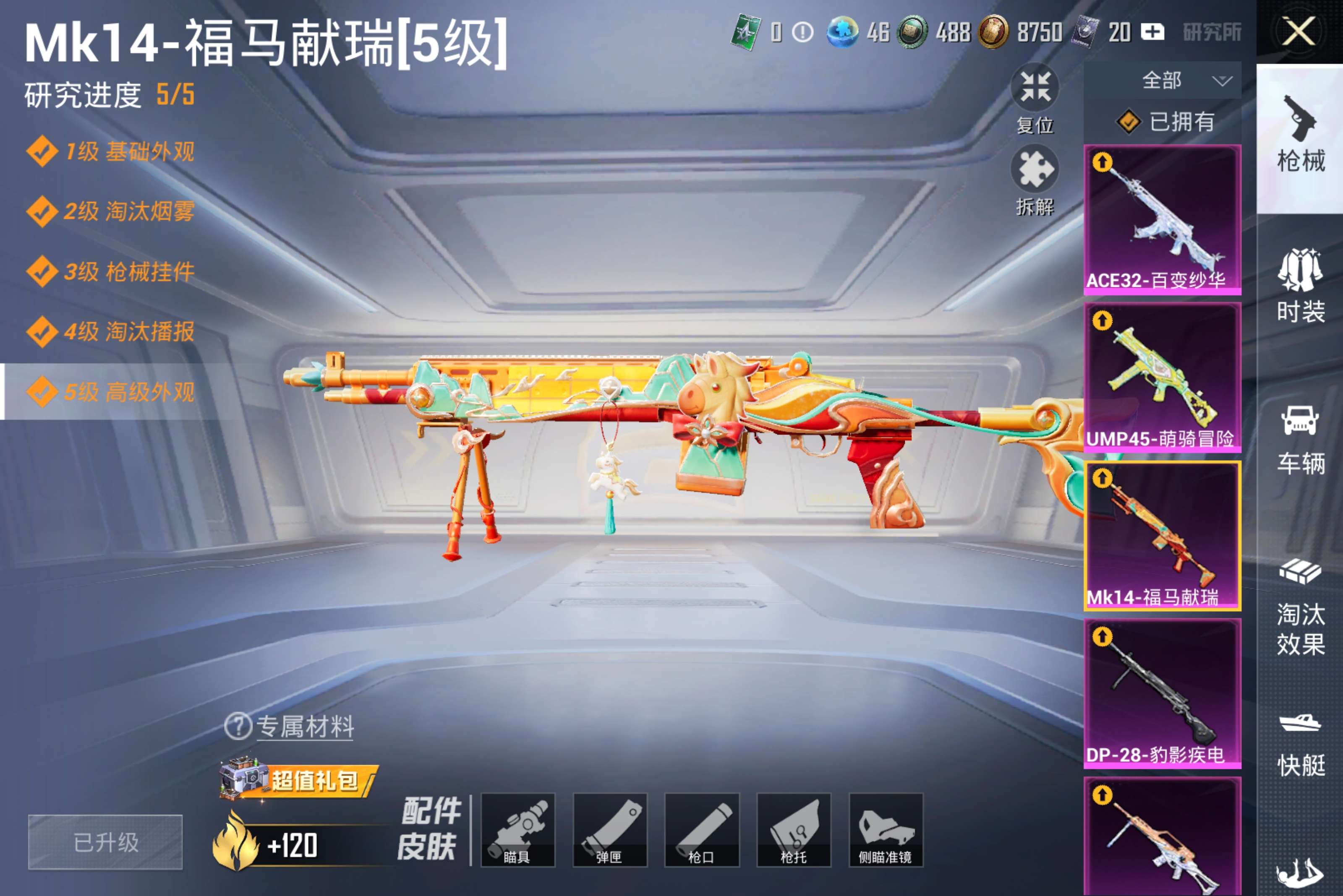 HPCMW4173891和平精英账号详情图20