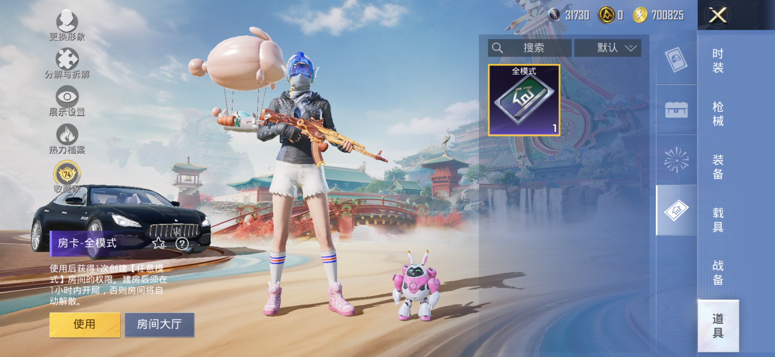 HPCMW4174004和平精英账号详情图15 HPCMW4174004和平精英账号详情图15