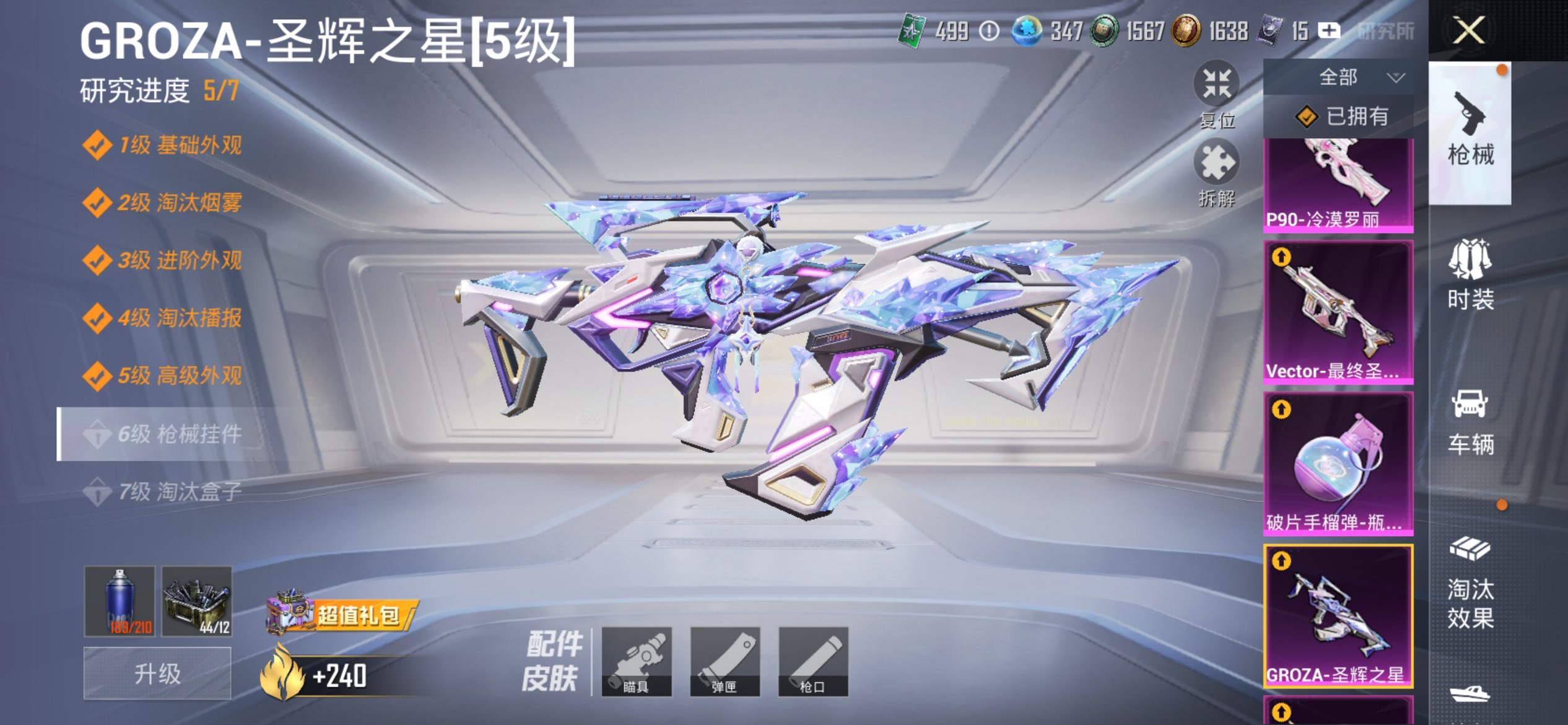 HPLX4174051和平精英账号详情图12