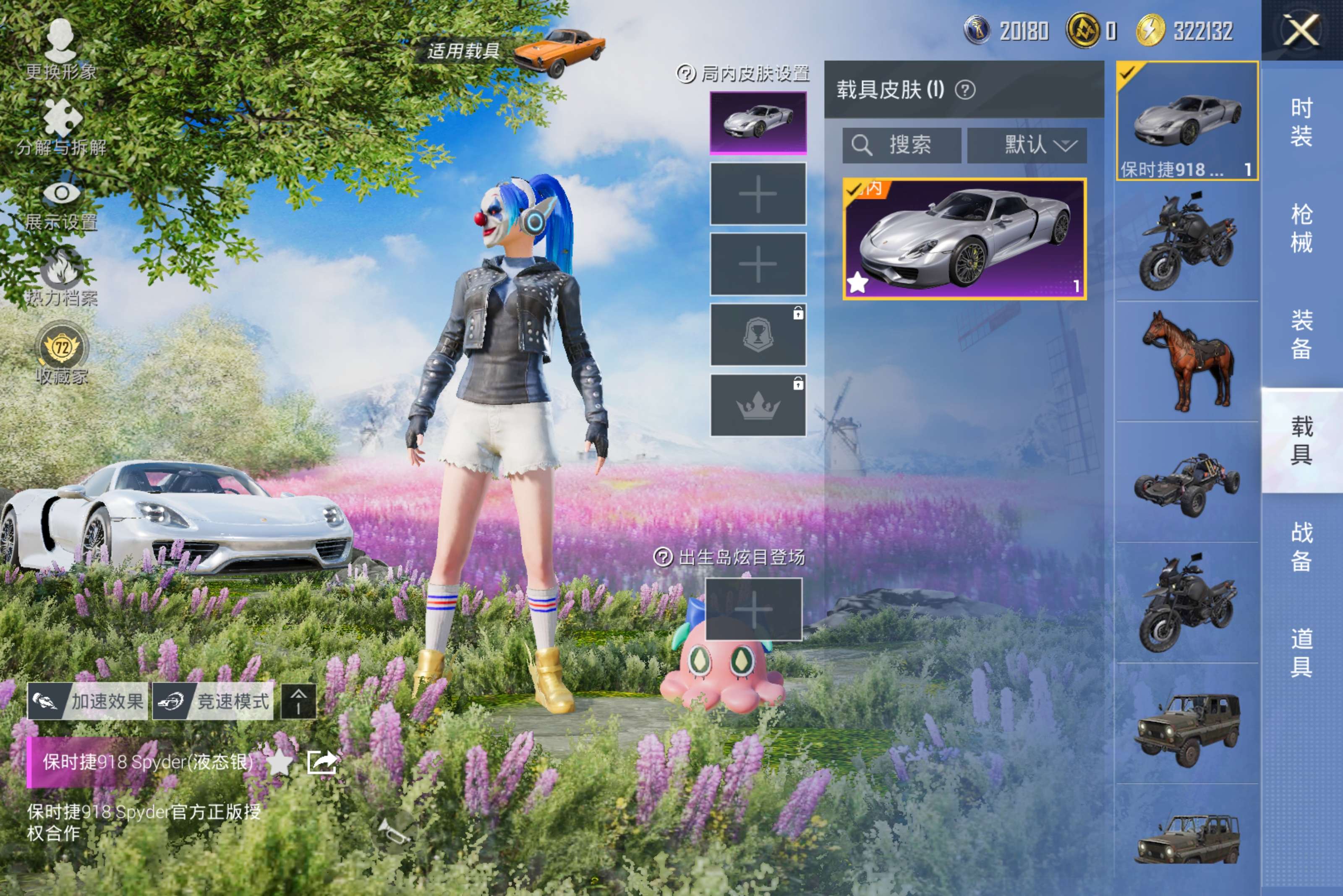 HPCMW4173891和平精英账号详情图15