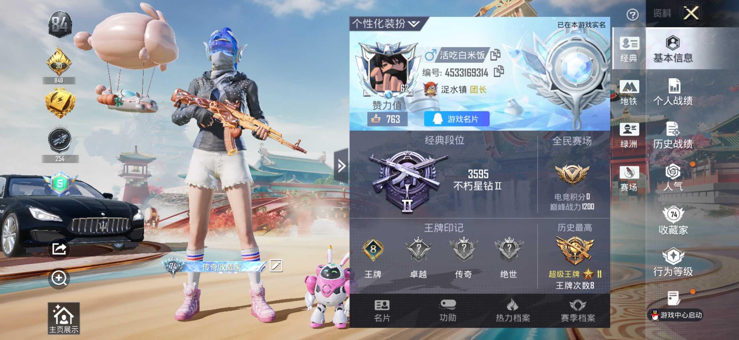 和平精英账号苹果QQ2载具-200套装-259枪皮-苹果手Q-可二次-地铁满天赋-僚机-2几双人飞行器-巧克力AK-火箭头-都市-深海小丑鱼-8号机-浪漫天命-狂战兔-不知火舞-114天特权卡-8王牌印记-6粉装-8特效