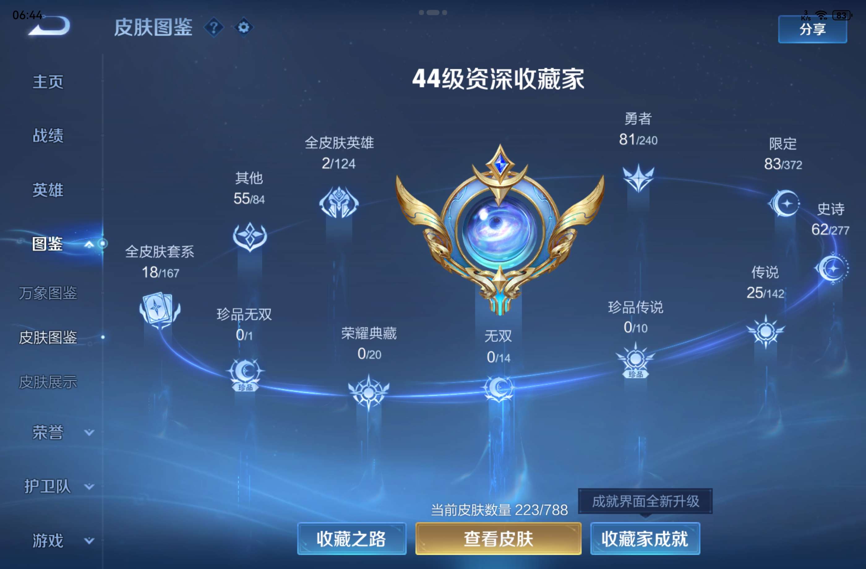 WZCMW4306112王者荣耀账号详情图1