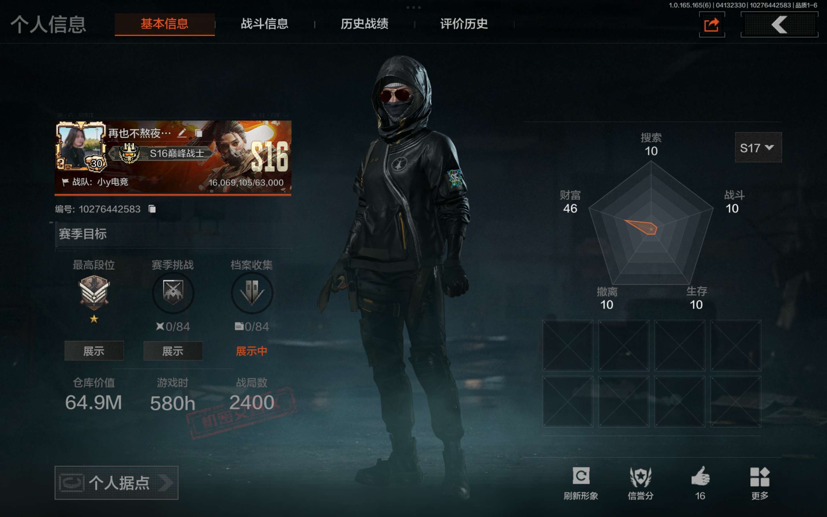 AQCMW420281暗区突围账号详情图1