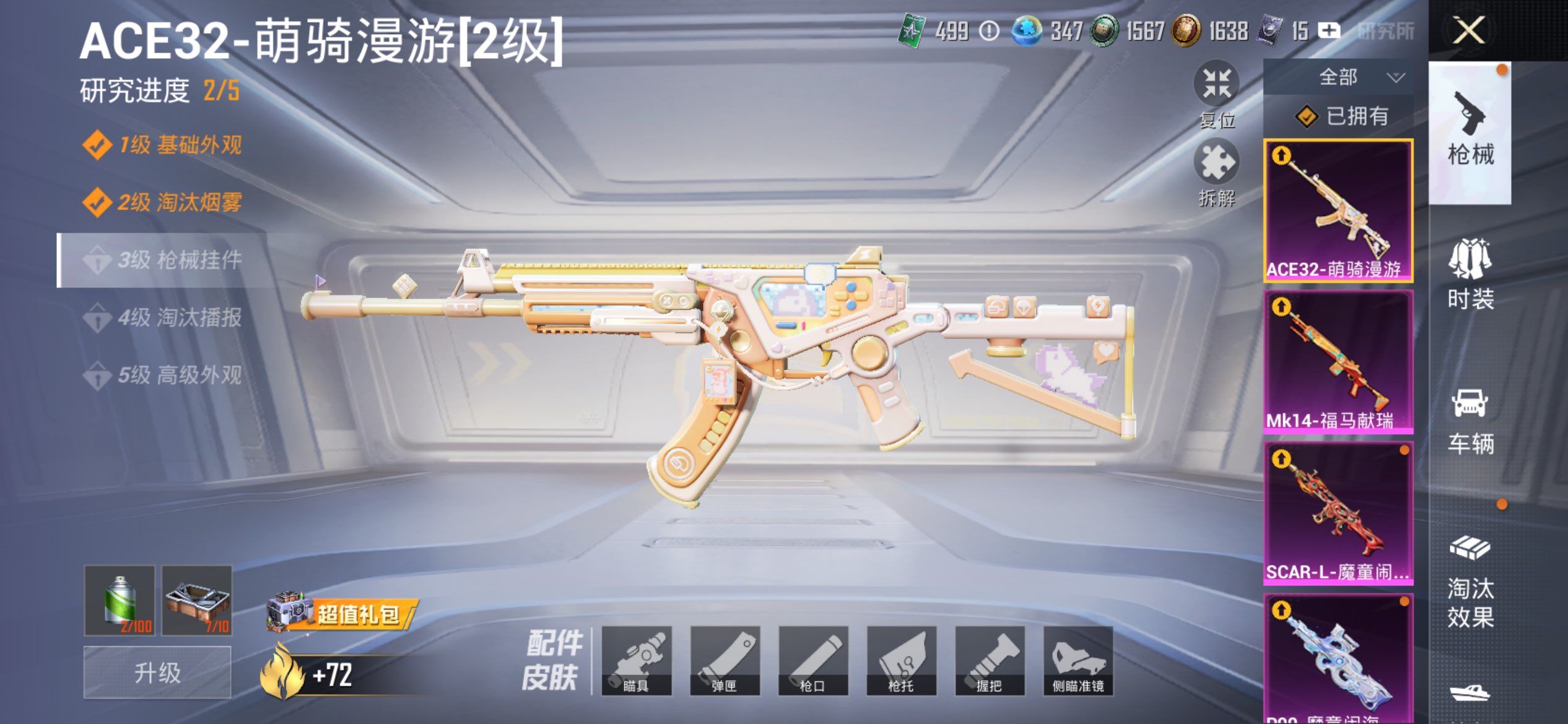 HPLX4174051和平精英账号详情图15