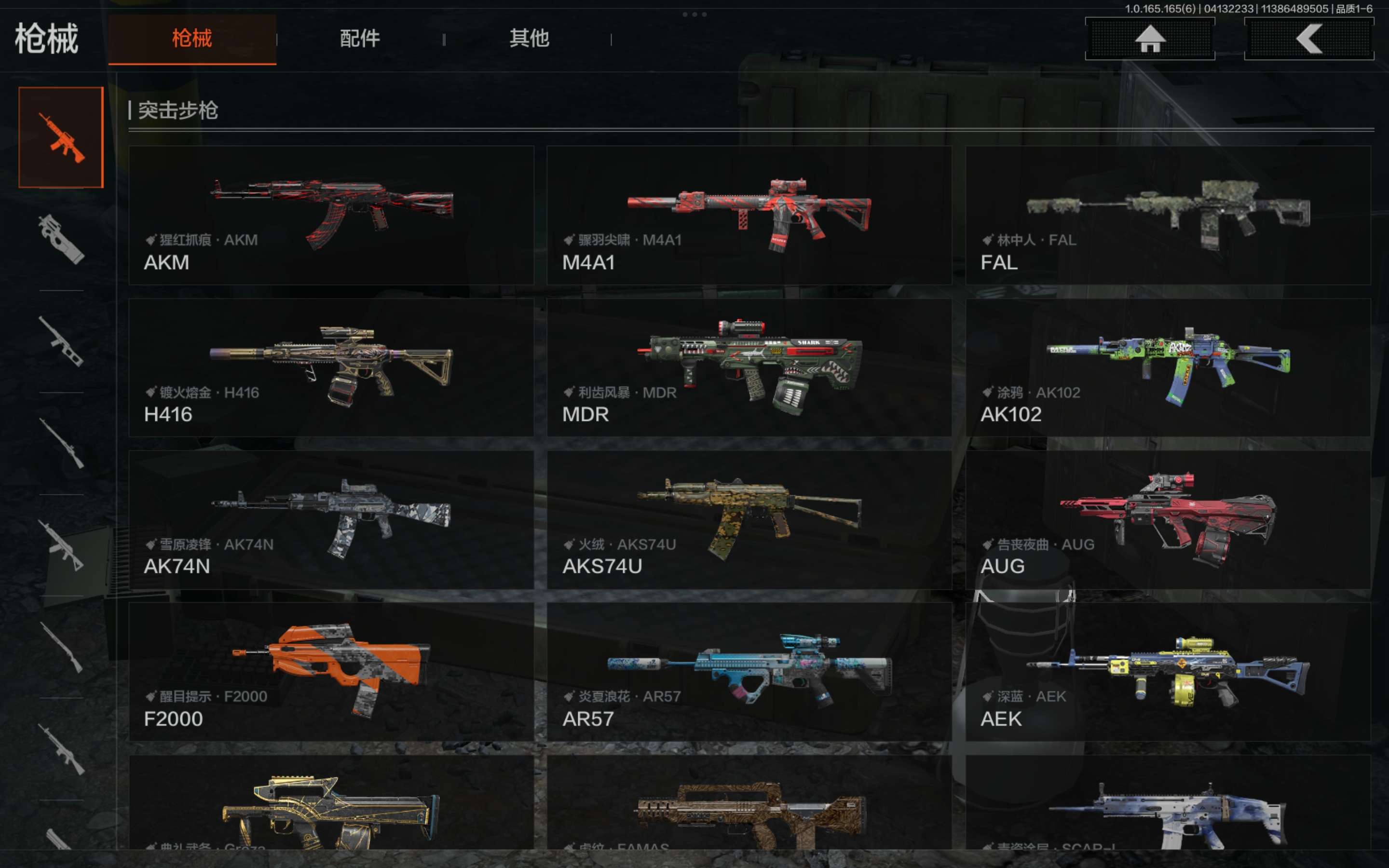 AQCMW420273暗区突围账号详情图7