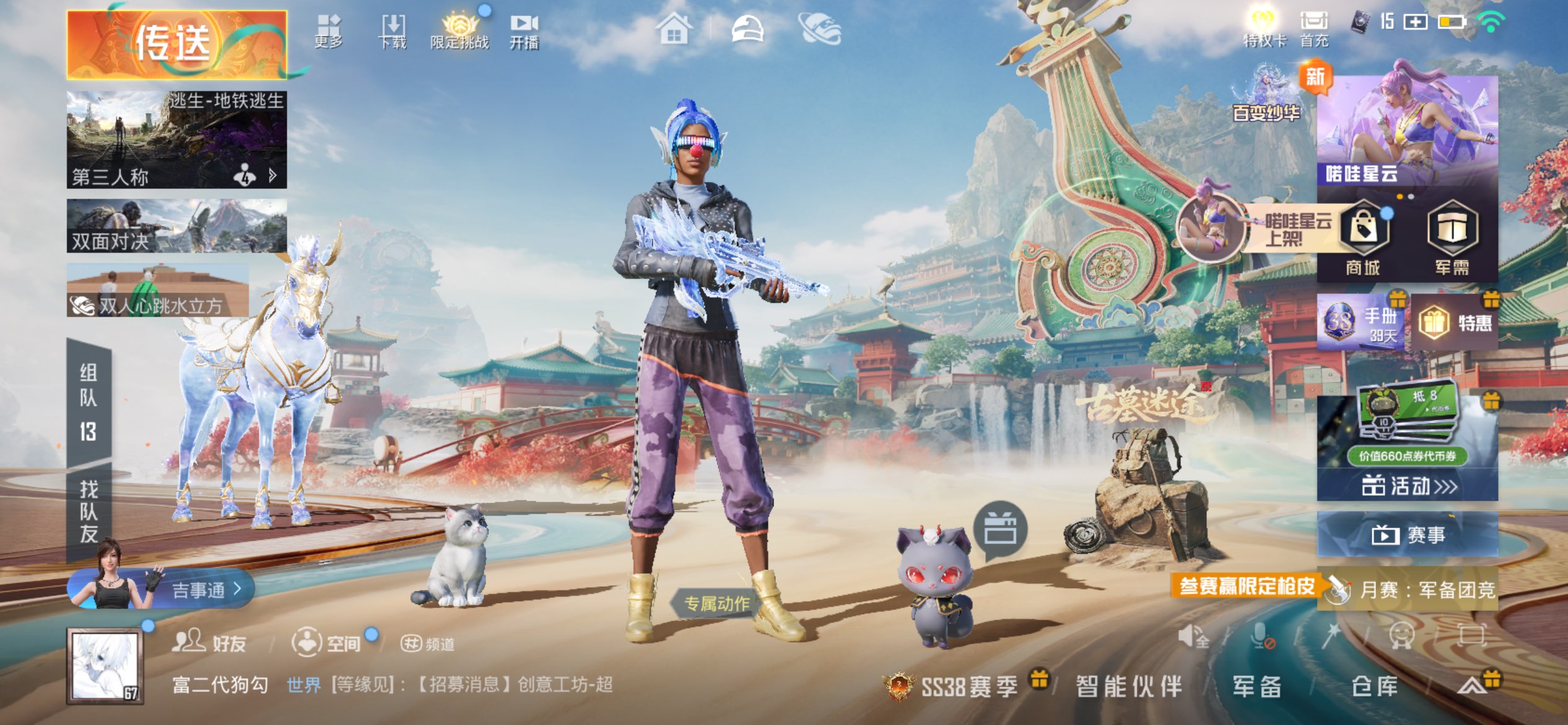 HPLX4174051和平精英账号详情图1