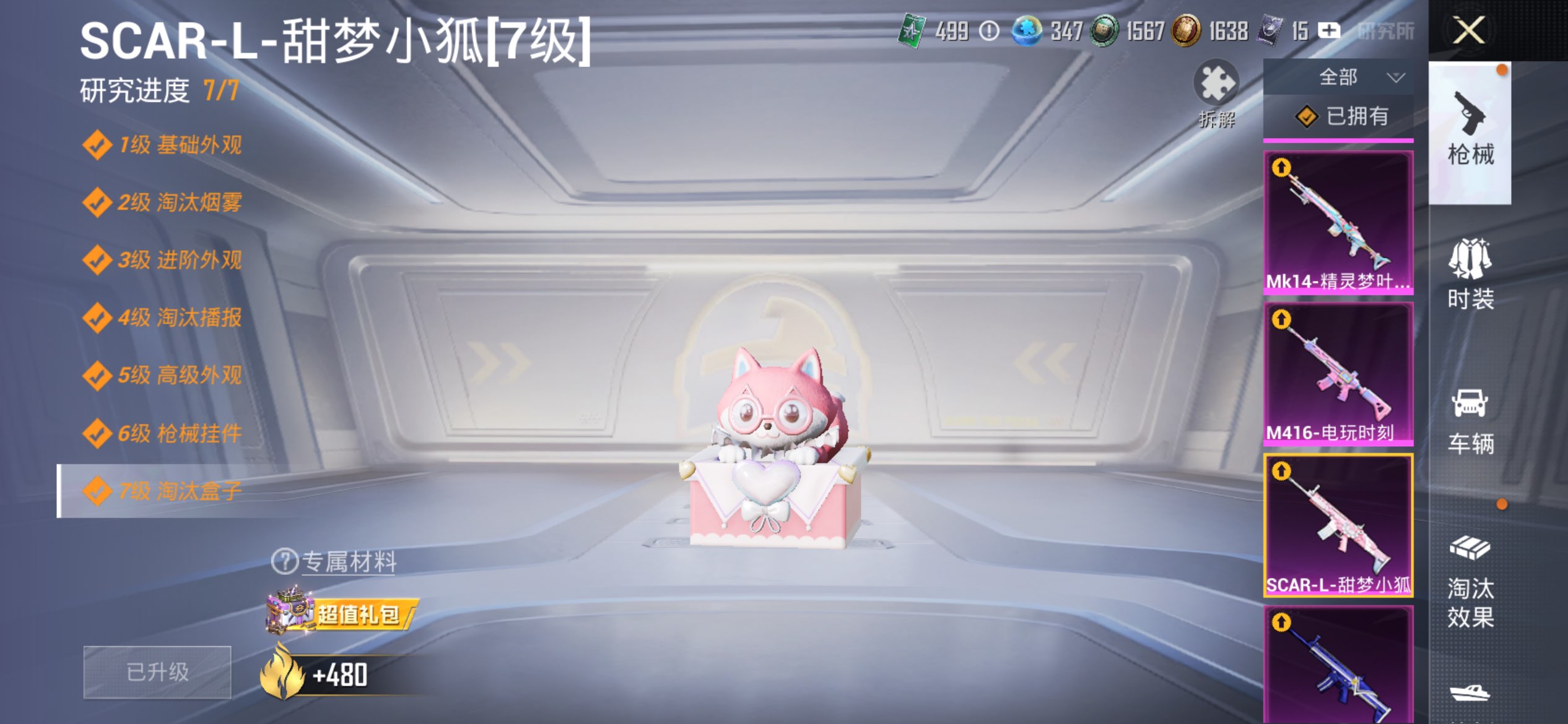 HPLX4174051和平精英账号详情图21