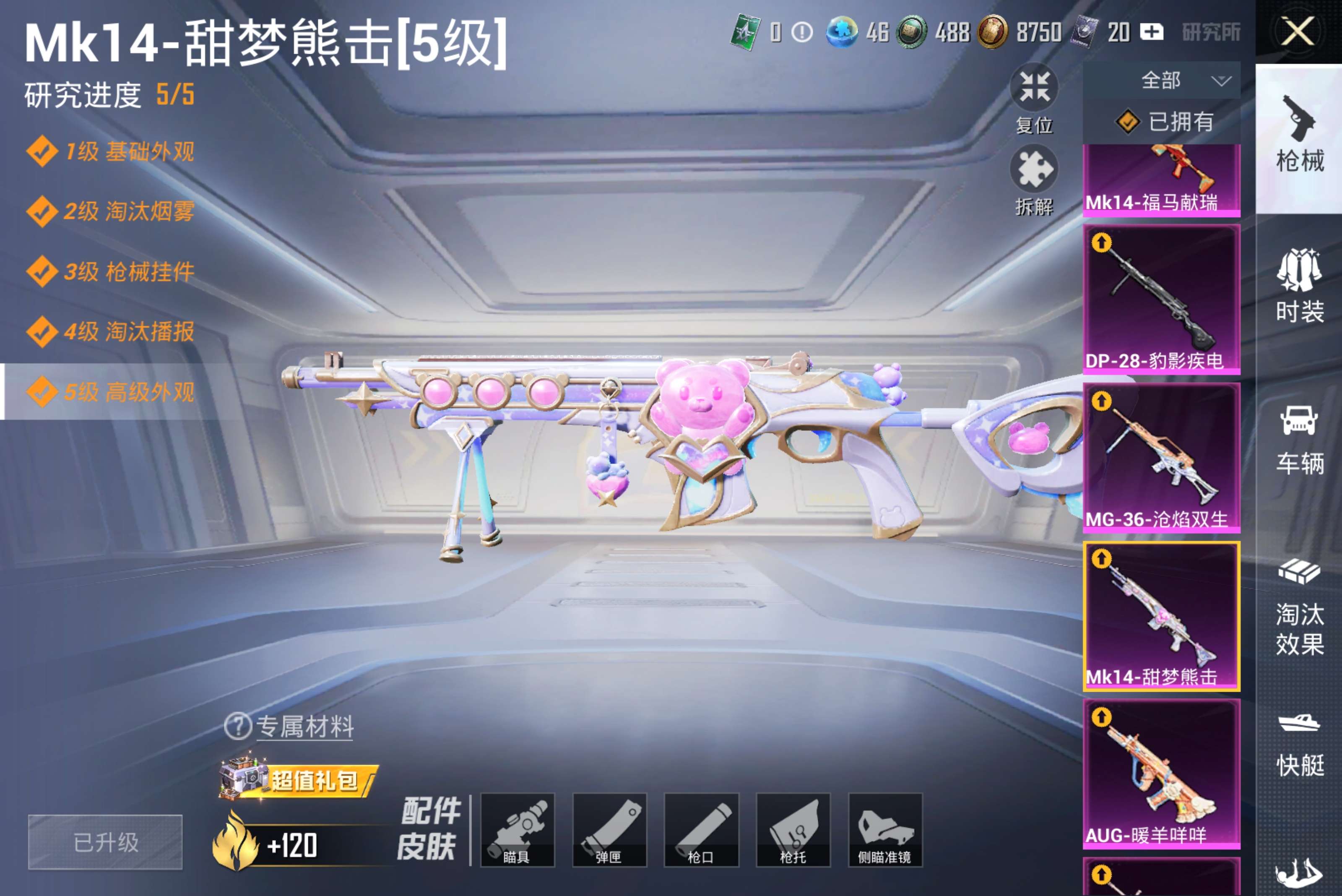 HPCMW4173891和平精英账号详情图23