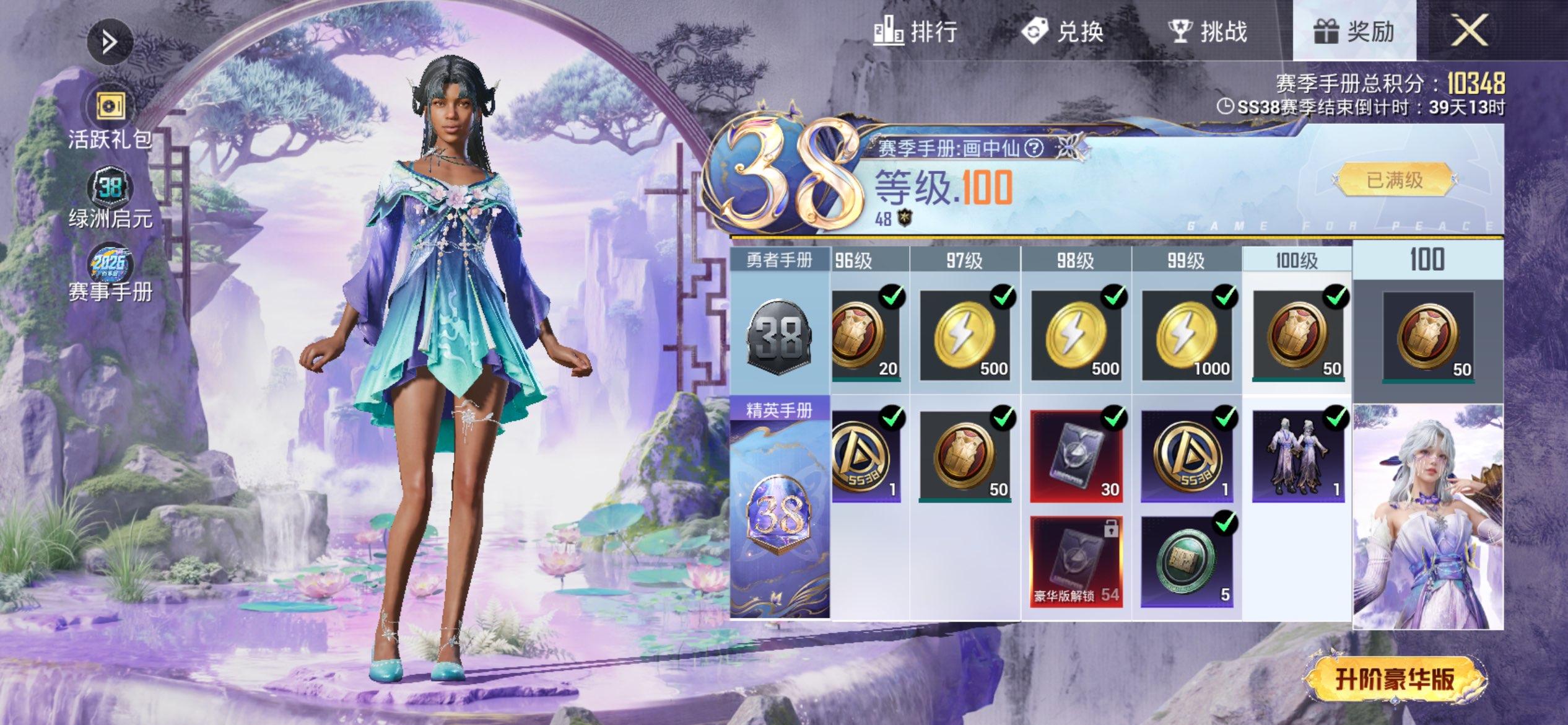 HPLX4173832和平精英账号详情图12