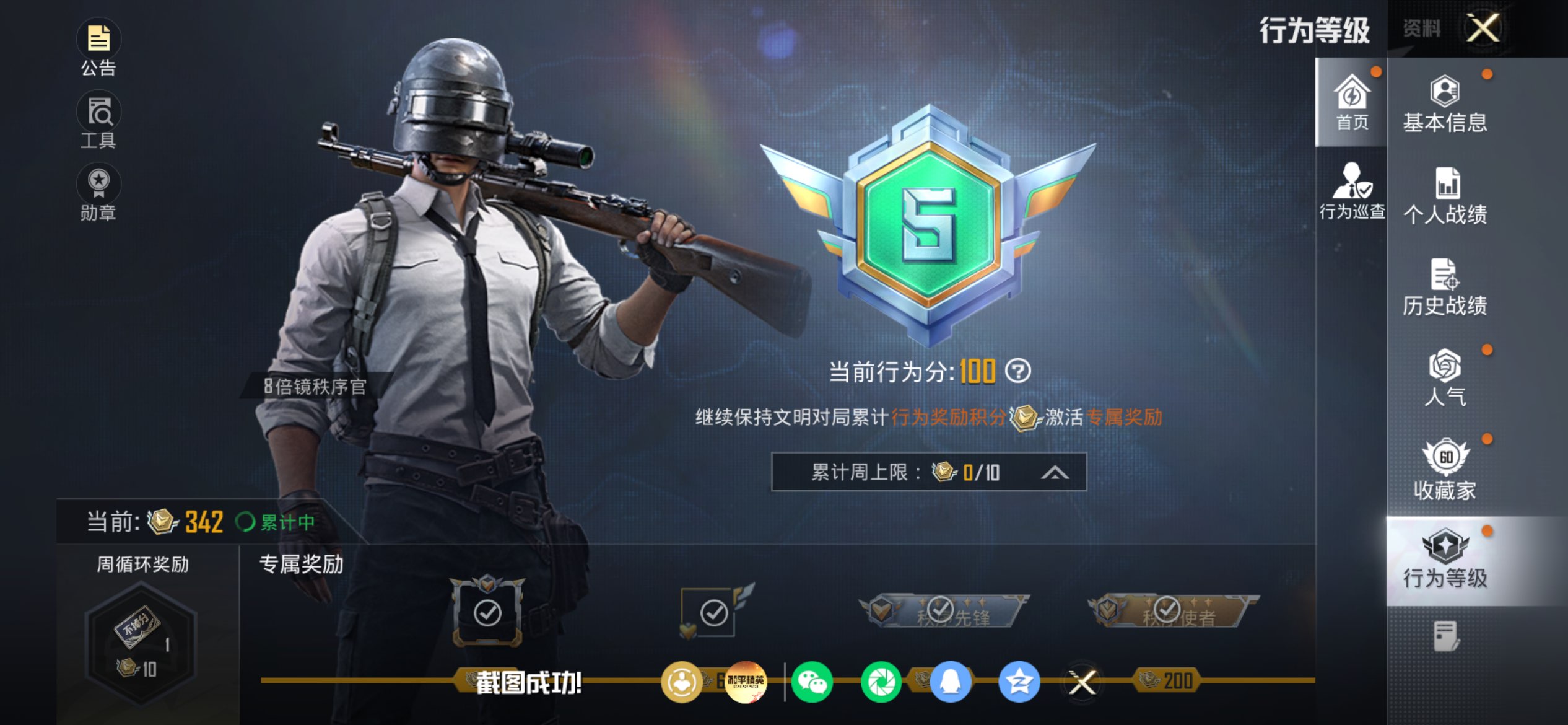 HPCMW4173893和平精英账号详情图10 HPCMW4173893和平精英账号详情图10