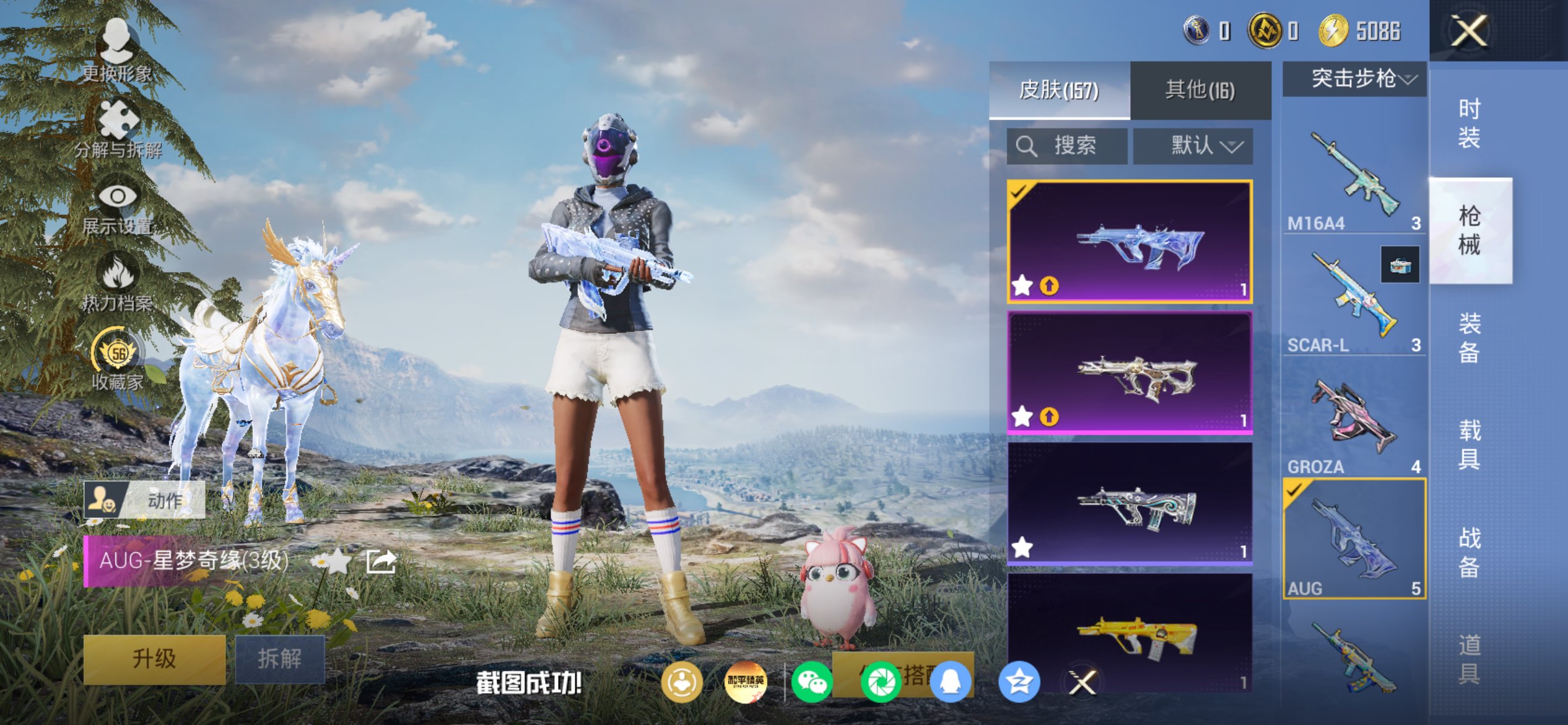 HPLX4173832和平精英账号详情图5