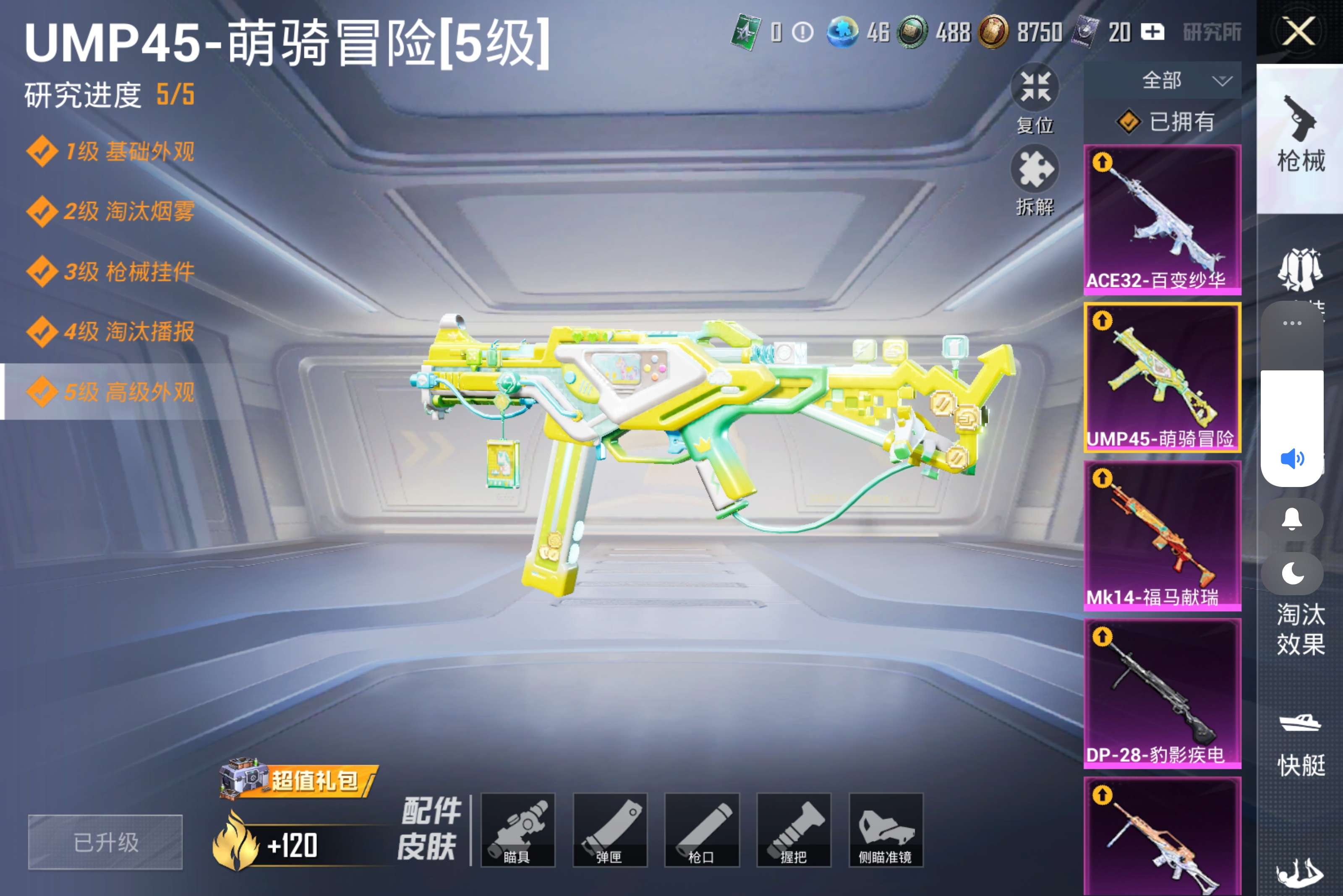 HPCMW4173891和平精英账号详情图19