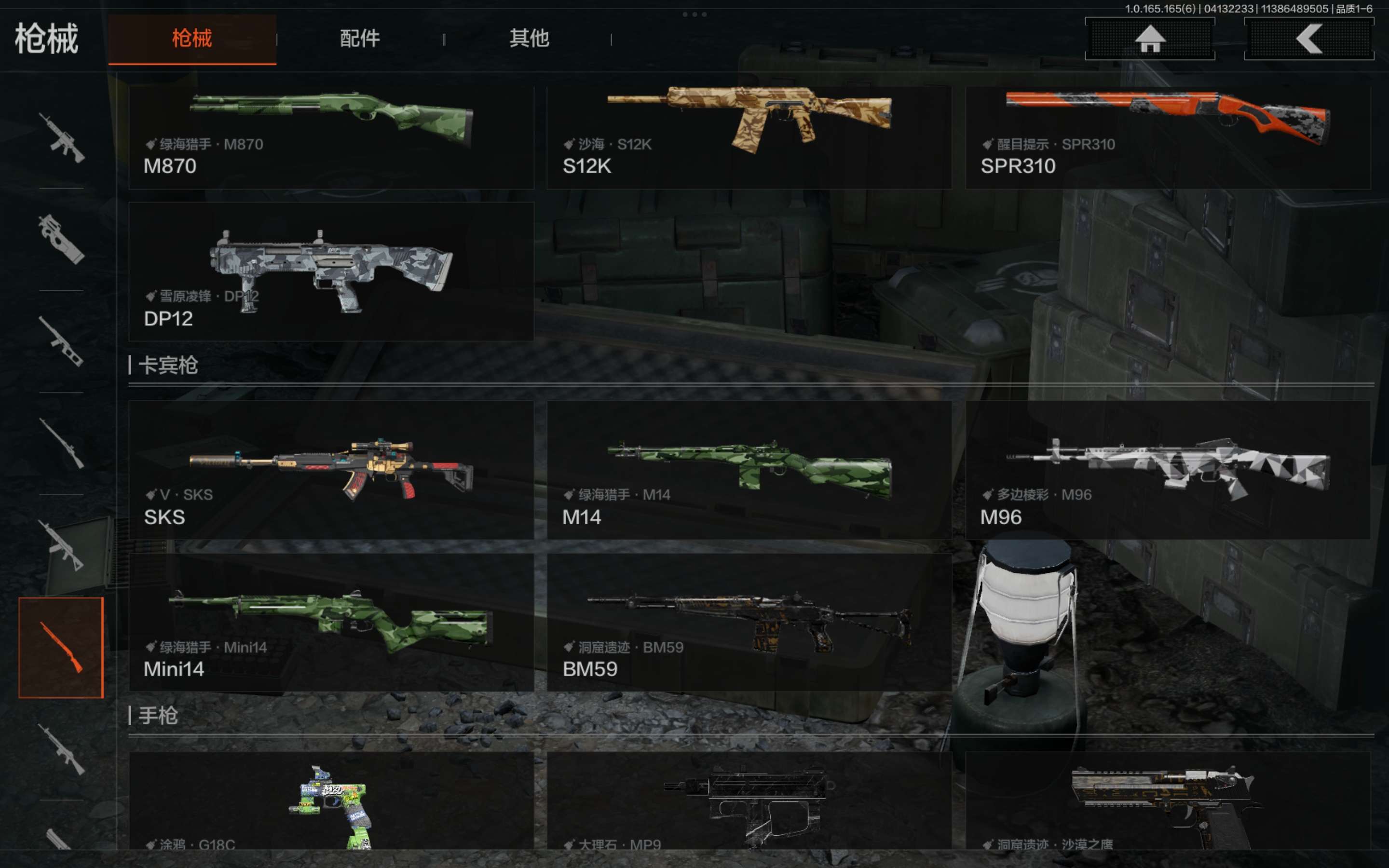 AQCMW420273暗区突围账号详情图10