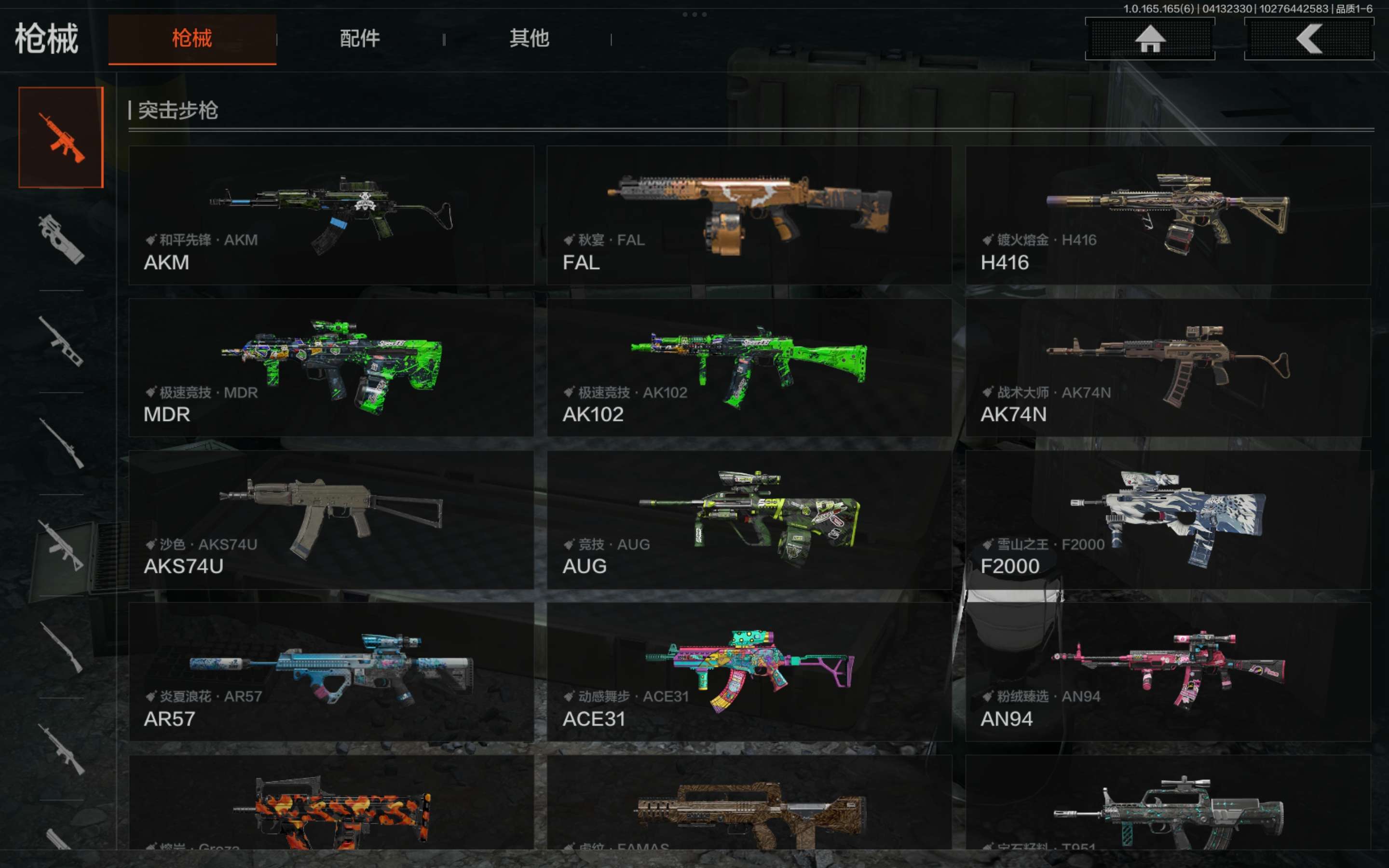 AQCMW420281暗区突围账号详情图6