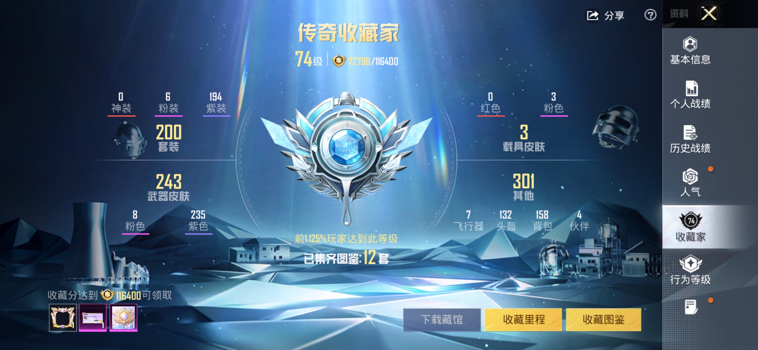 HPCMW4174004和平精英账号详情图21 HPCMW4174004和平精英账号详情图21