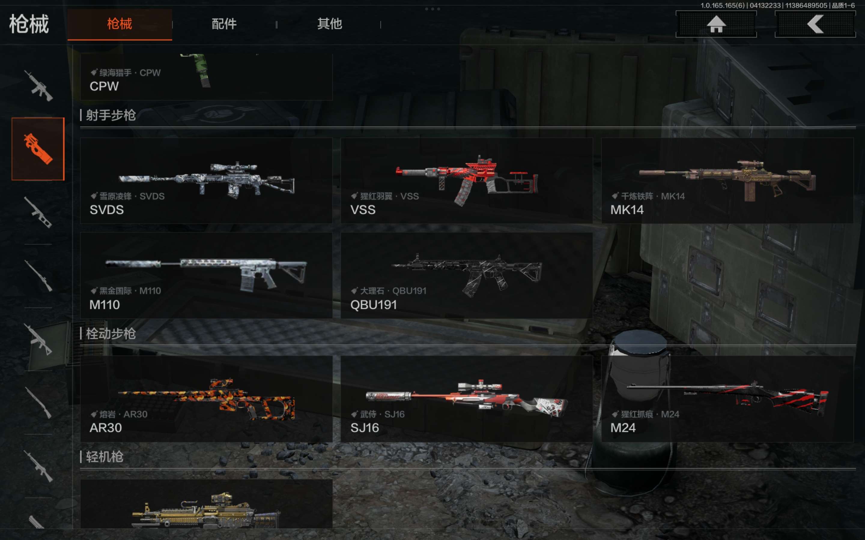 AQCMW420273暗区突围账号详情图9