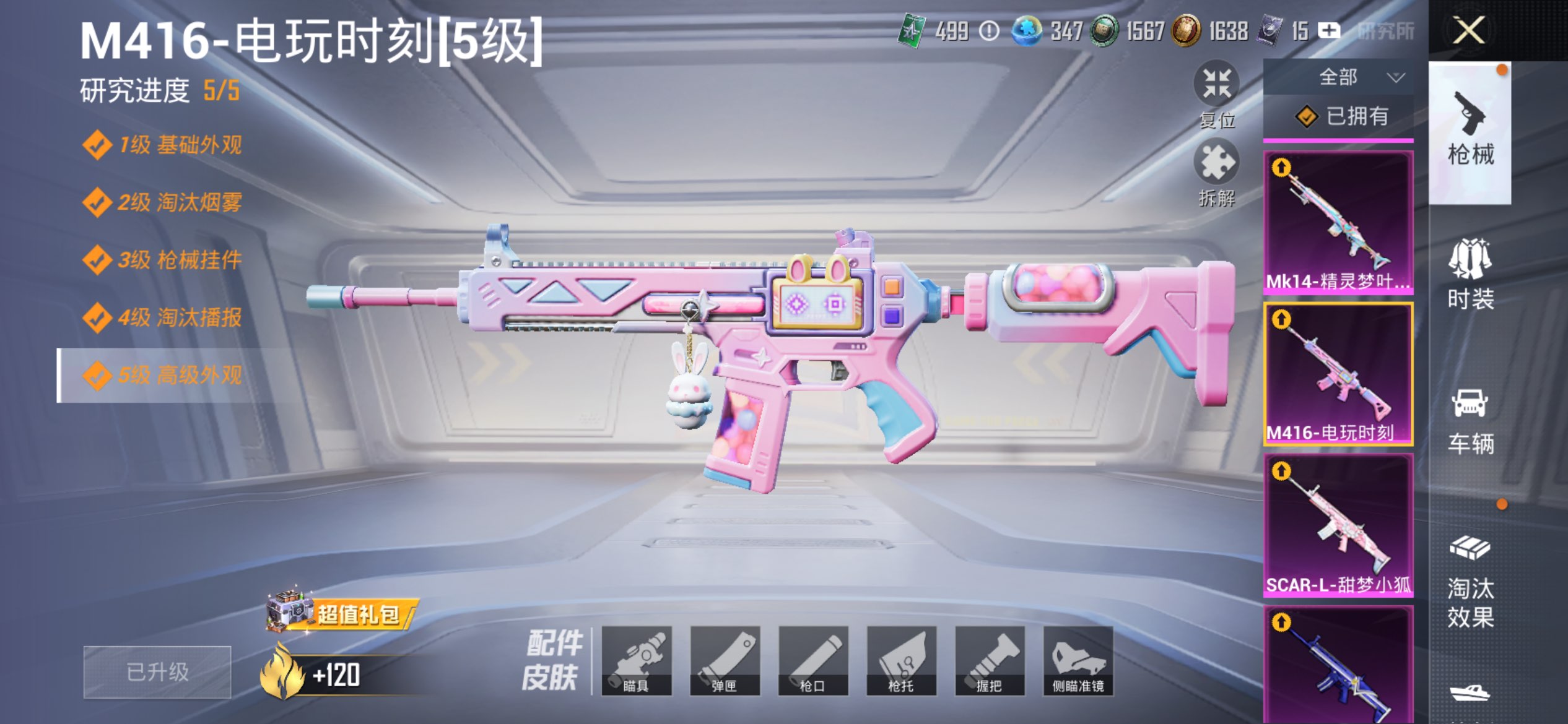 HPLX4174051和平精英账号详情图20