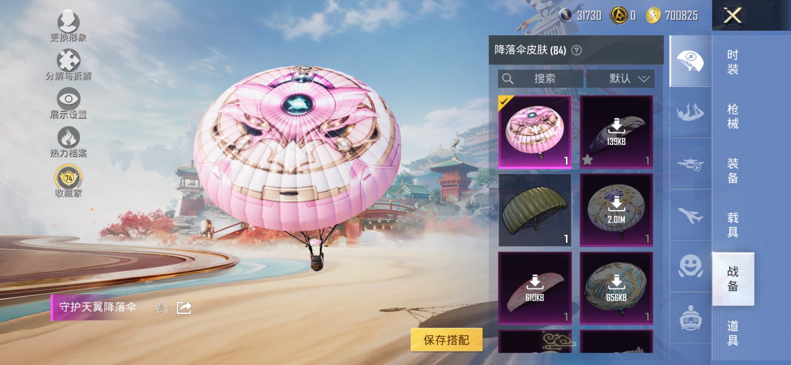 HPCMW4174004和平精英账号详情图9 HPCMW4174004和平精英账号详情图9