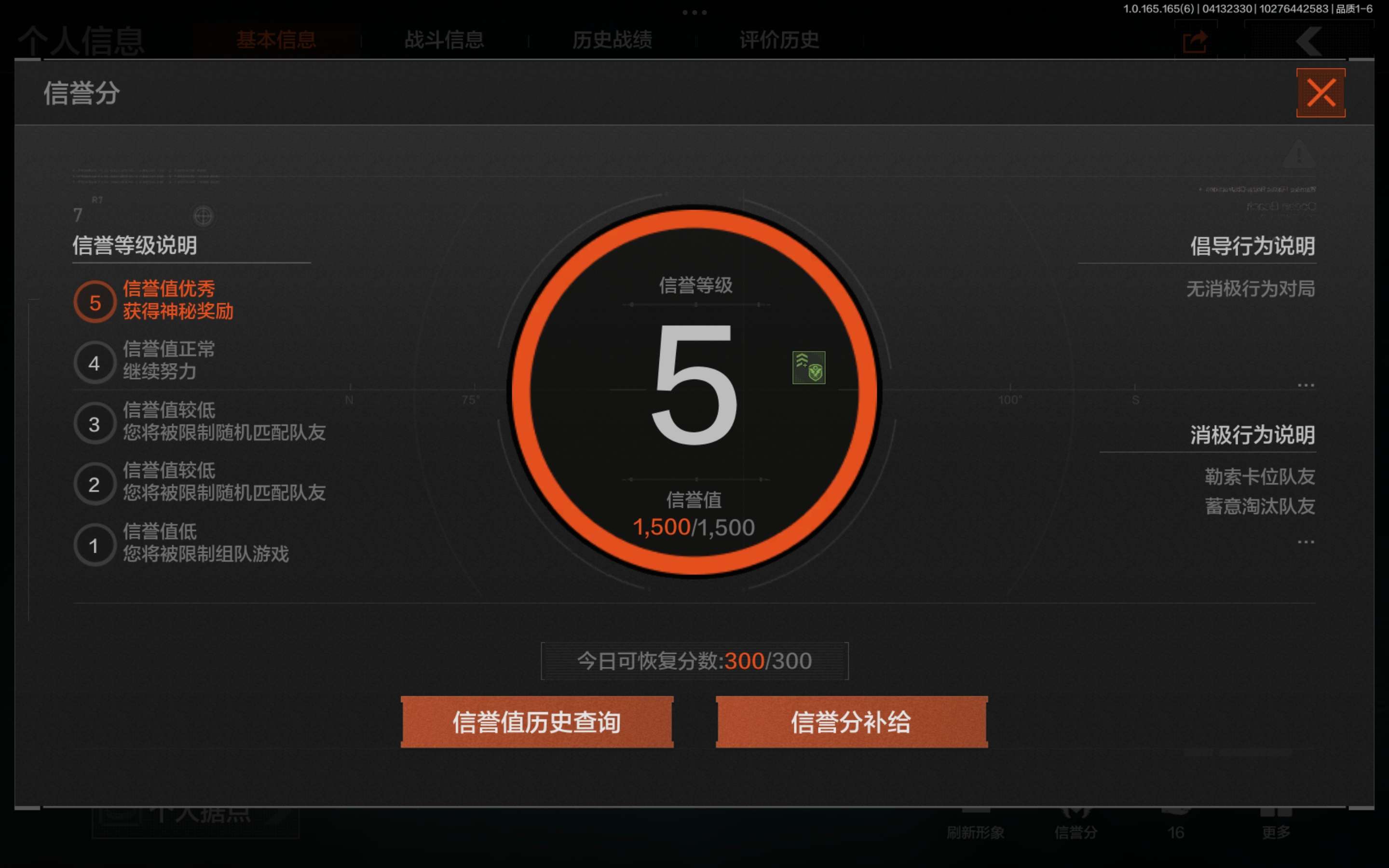 AQCMW420281暗区突围账号详情图11