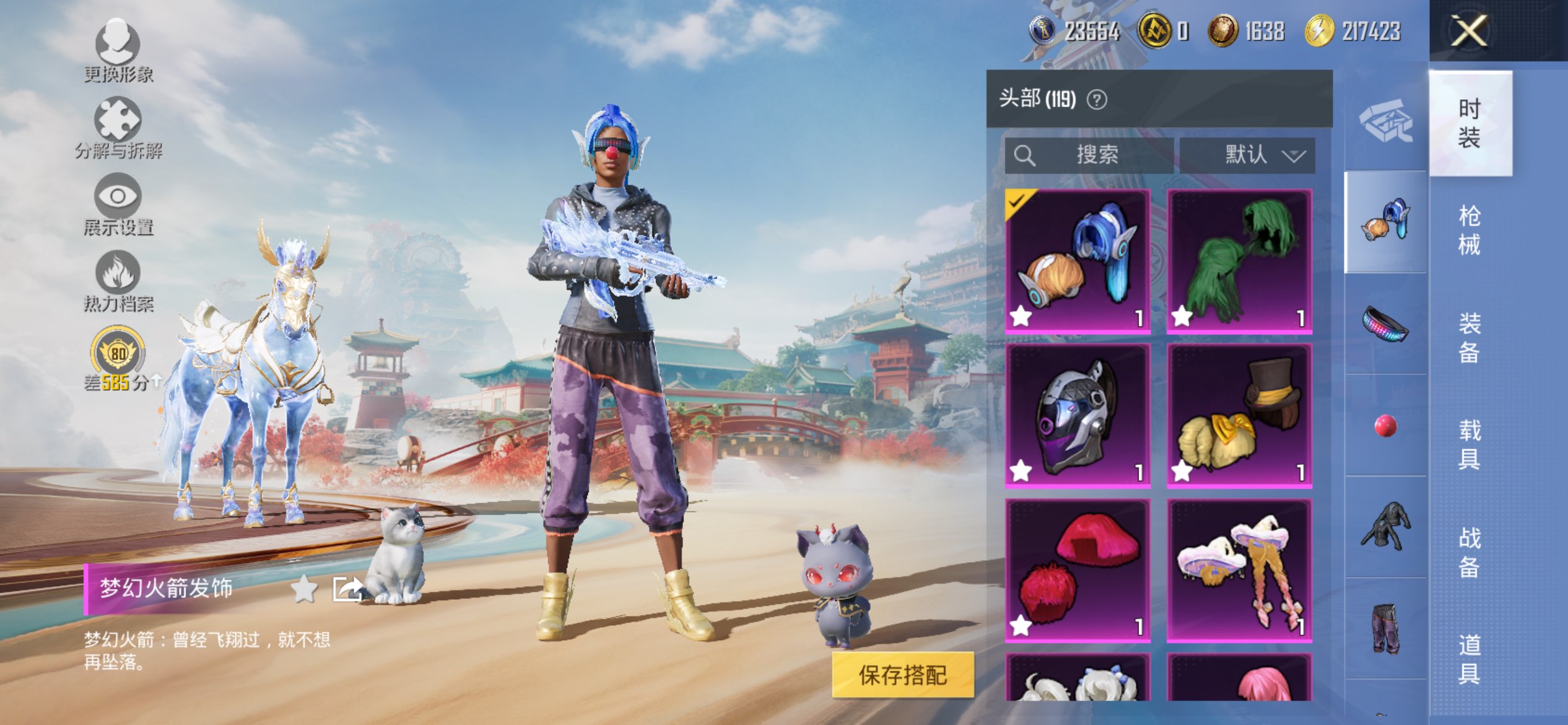 HPLX4174051和平精英账号详情图26