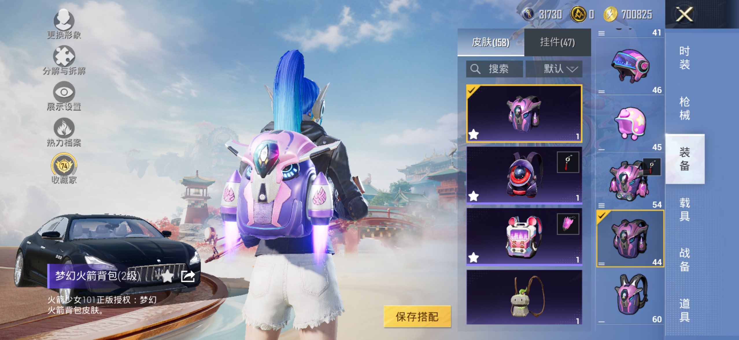 HPCMW4174004和平精英账号详情图7 HPCMW4174004和平精英账号详情图7