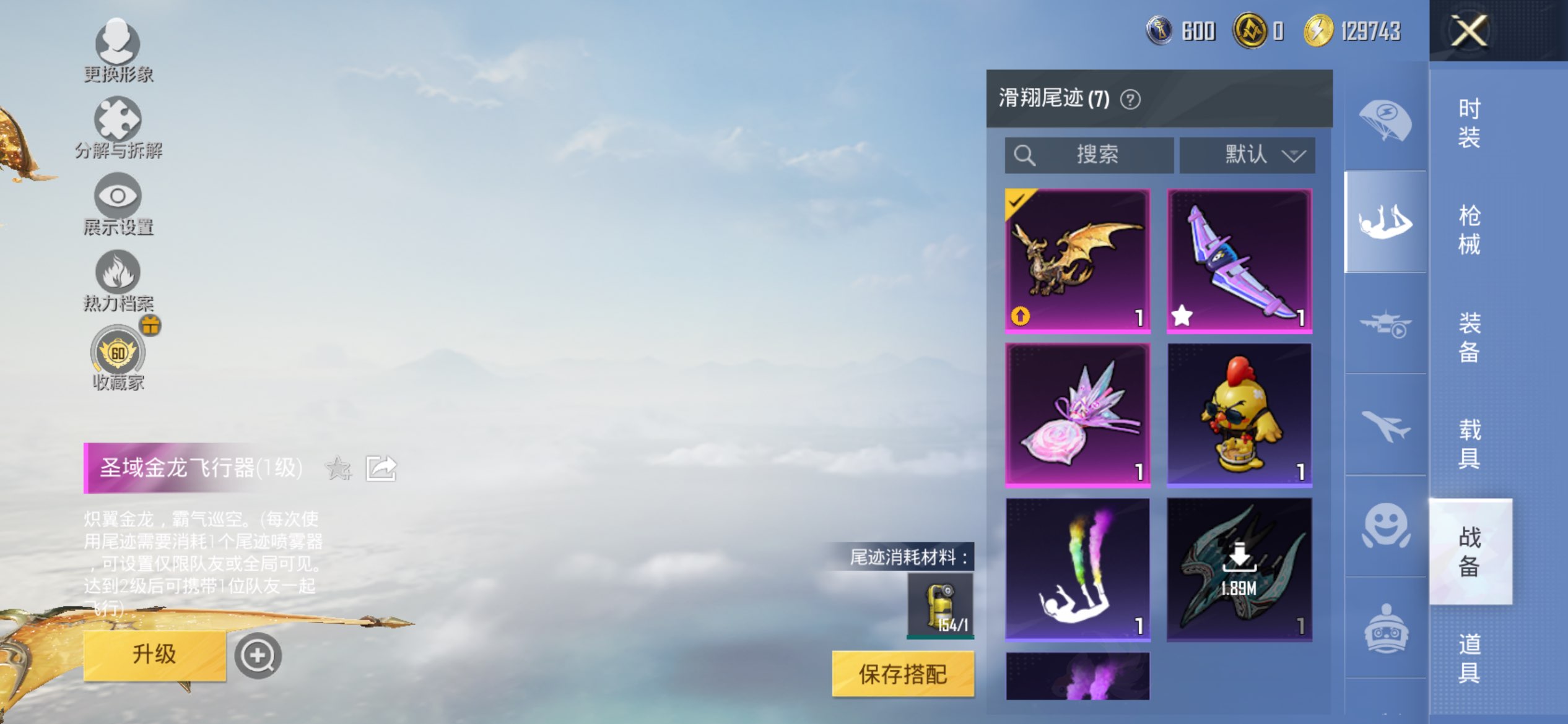 HPCMW4173893和平精英账号详情图6 HPCMW4173893和平精英账号详情图6