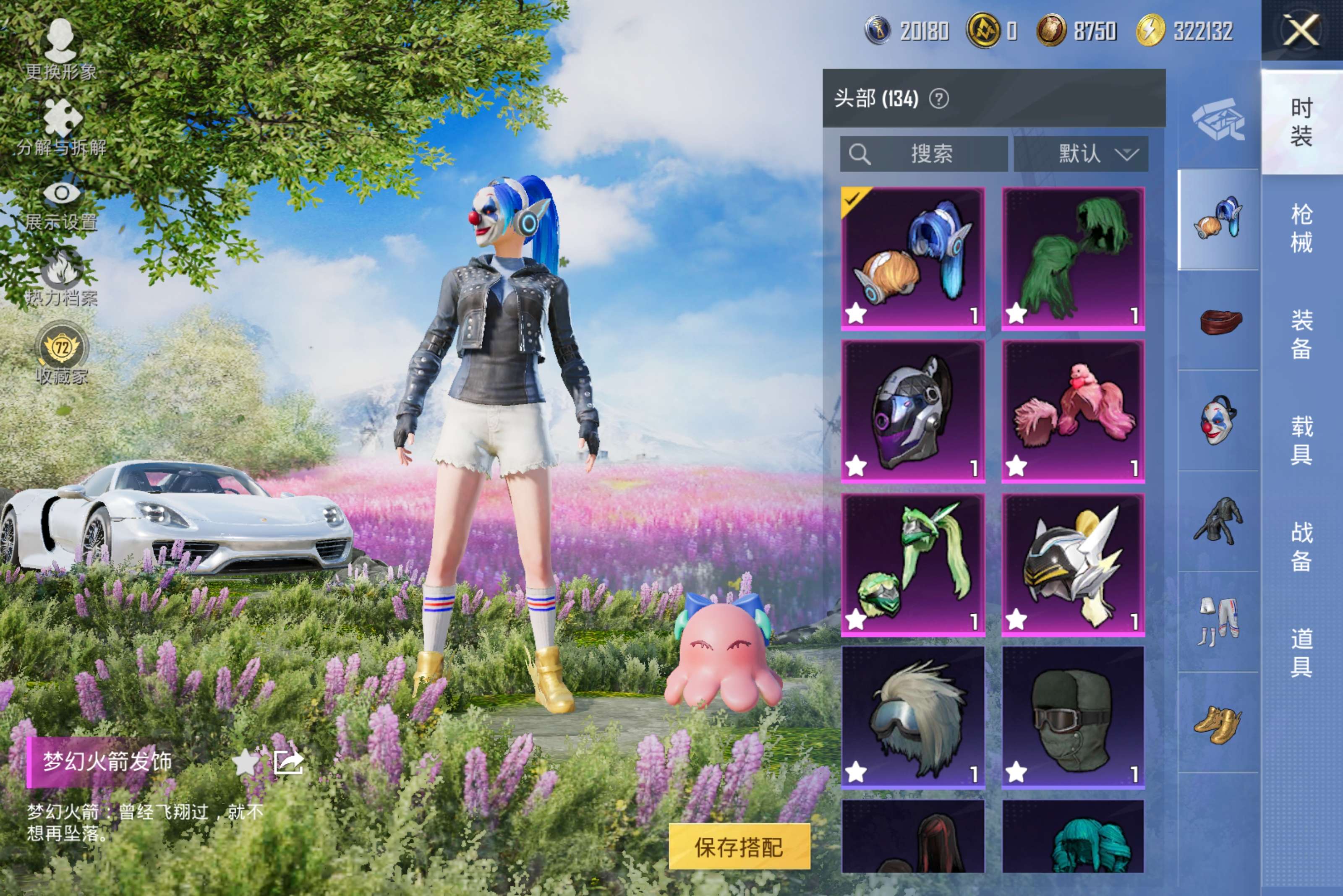 HPCMW4173891和平精英账号详情图6