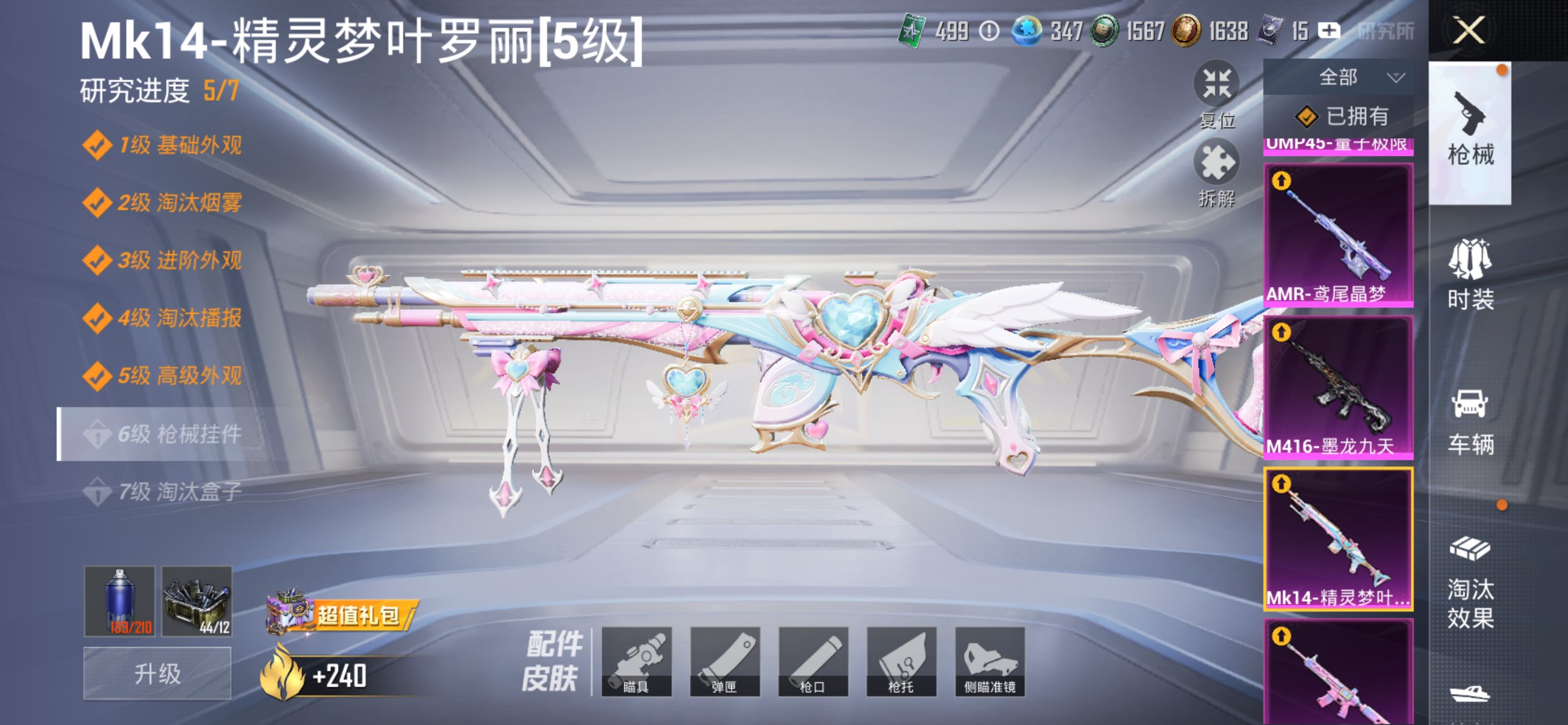 HPLX4174051和平精英账号详情图23