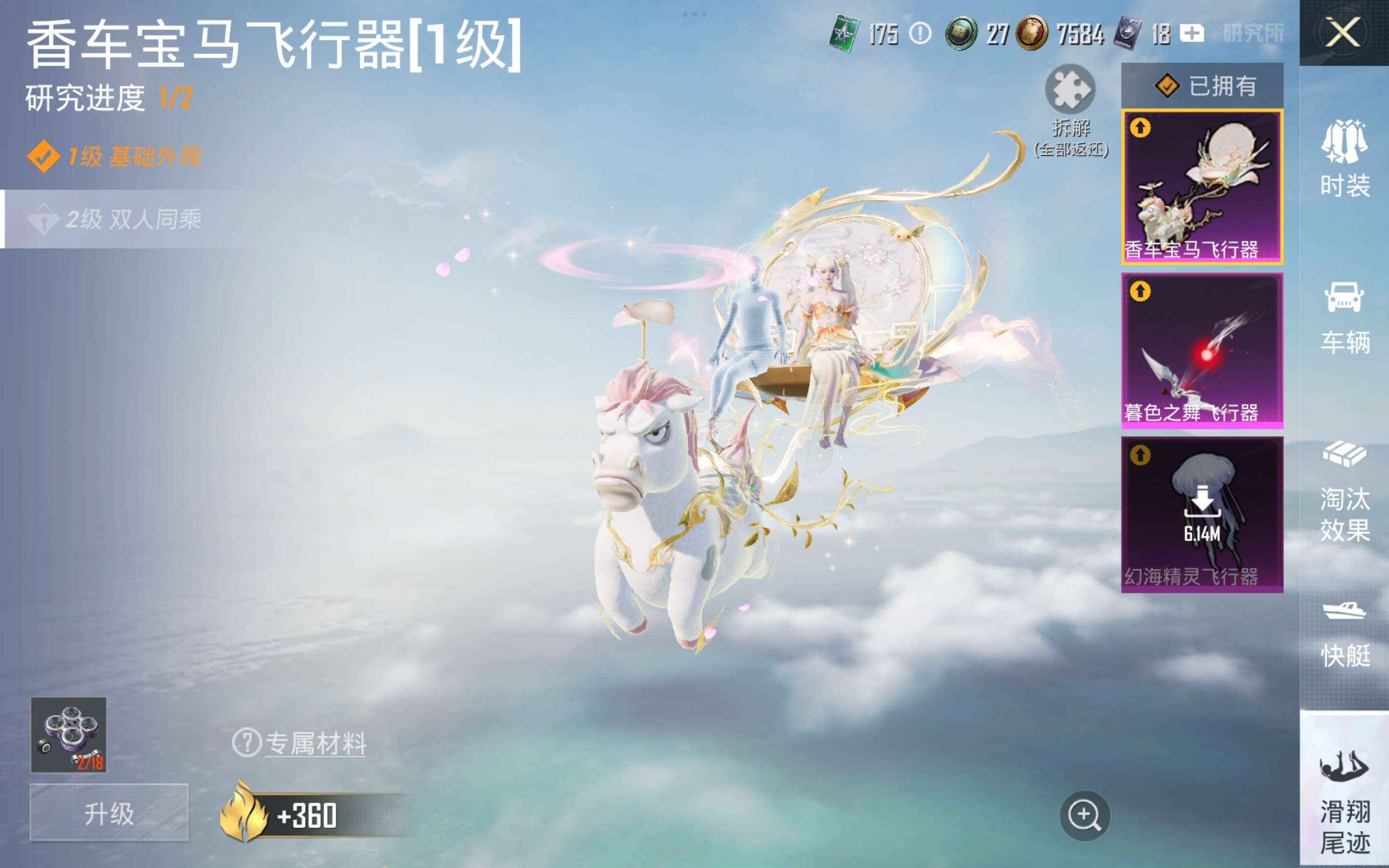 HPCMW4173804和平精英账号详情图15