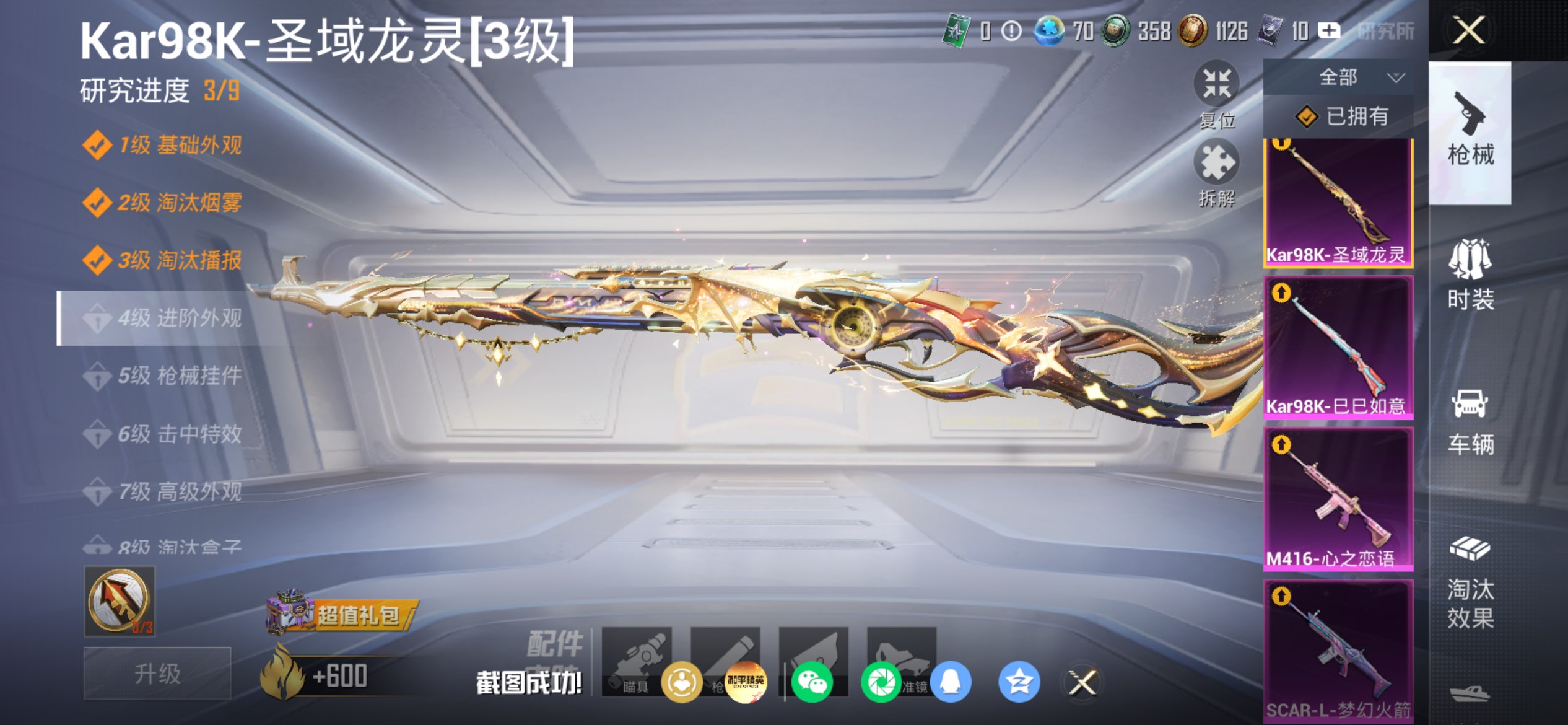 HPCMW4173893和平精英账号详情图8 HPCMW4173893和平精英账号详情图8