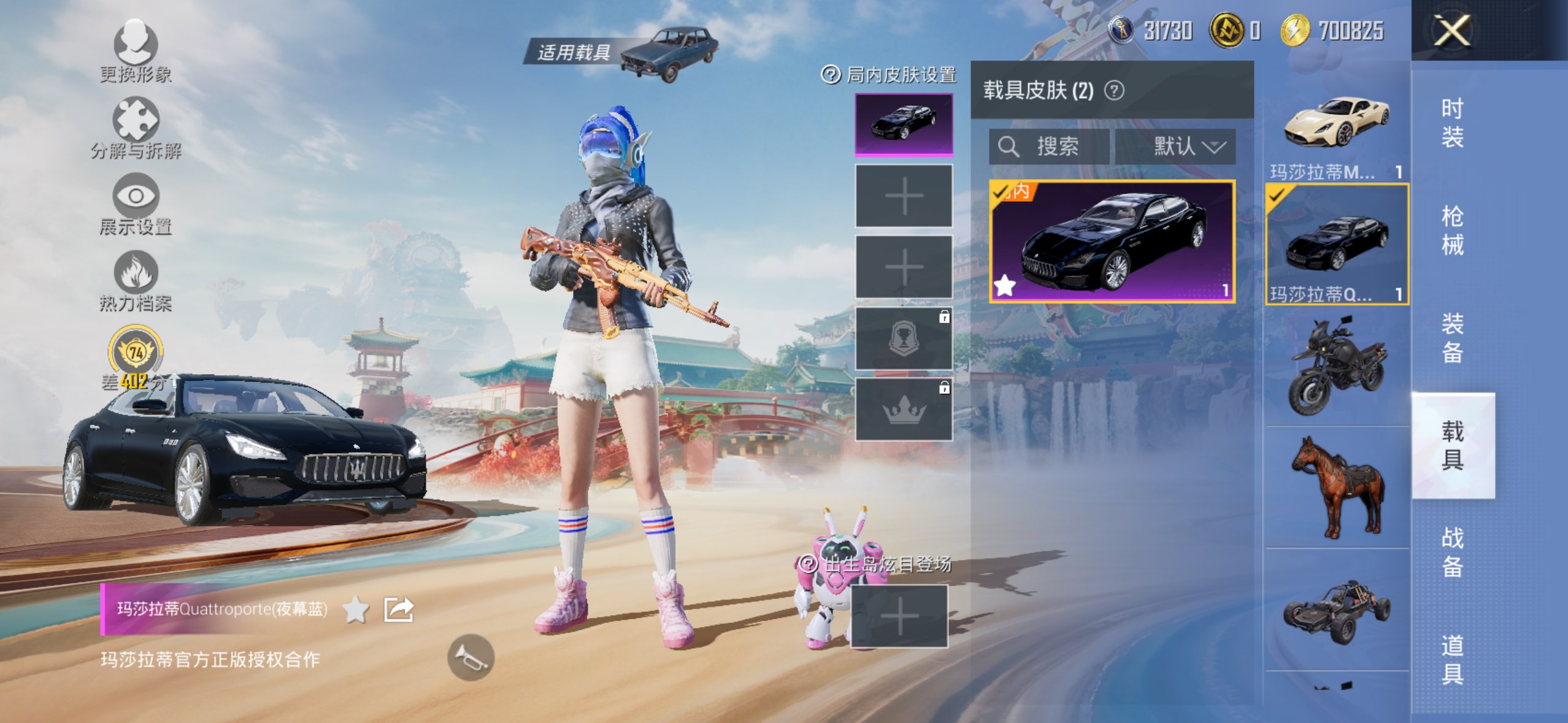 HPCMW4174004和平精英账号详情图8 HPCMW4174004和平精英账号详情图8