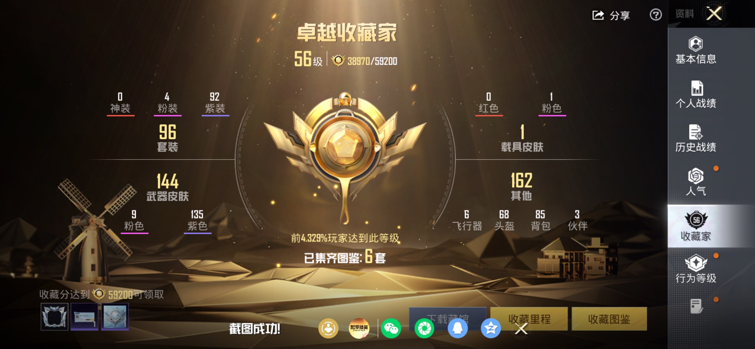 HPLX4173832和平精英账号详情图10