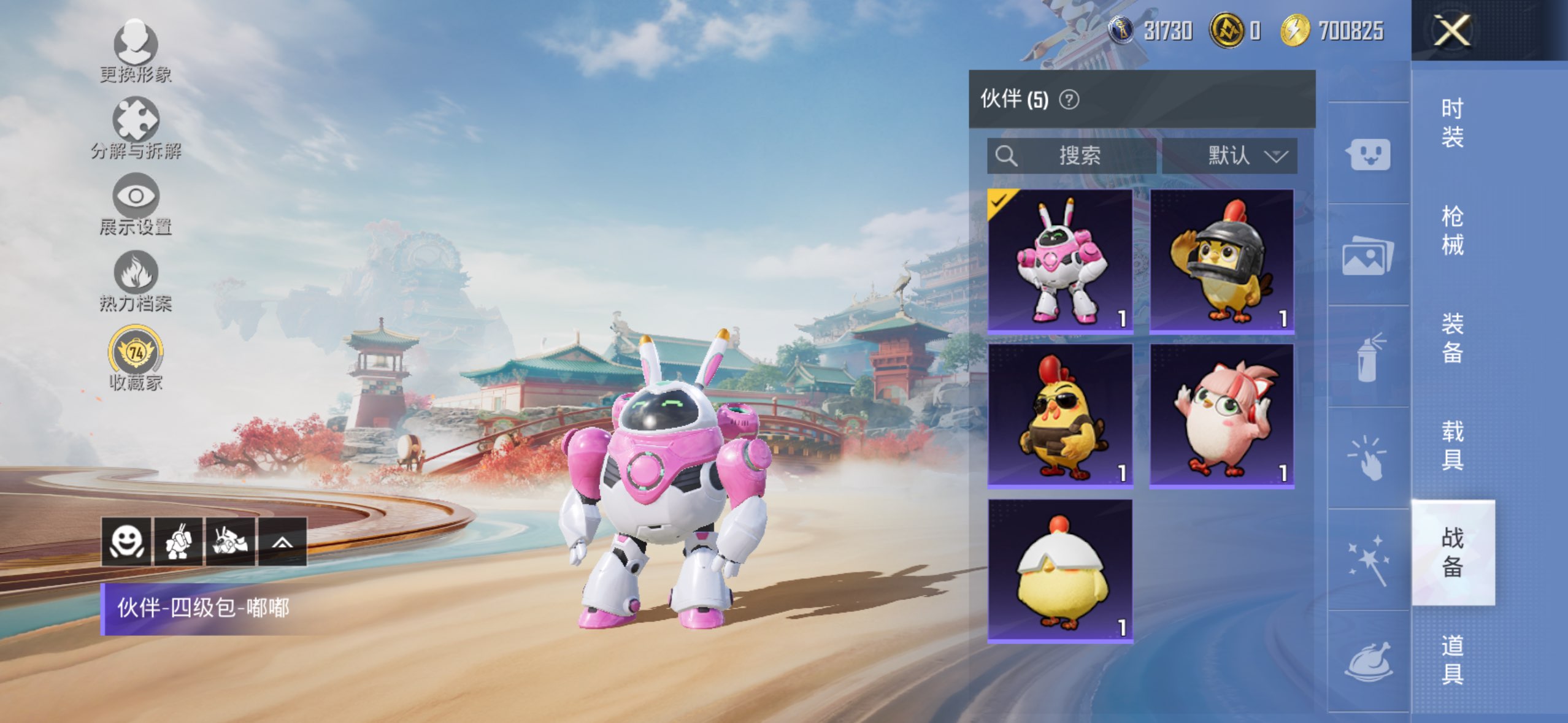 HPCMW4174004和平精英账号详情图13 HPCMW4174004和平精英账号详情图13