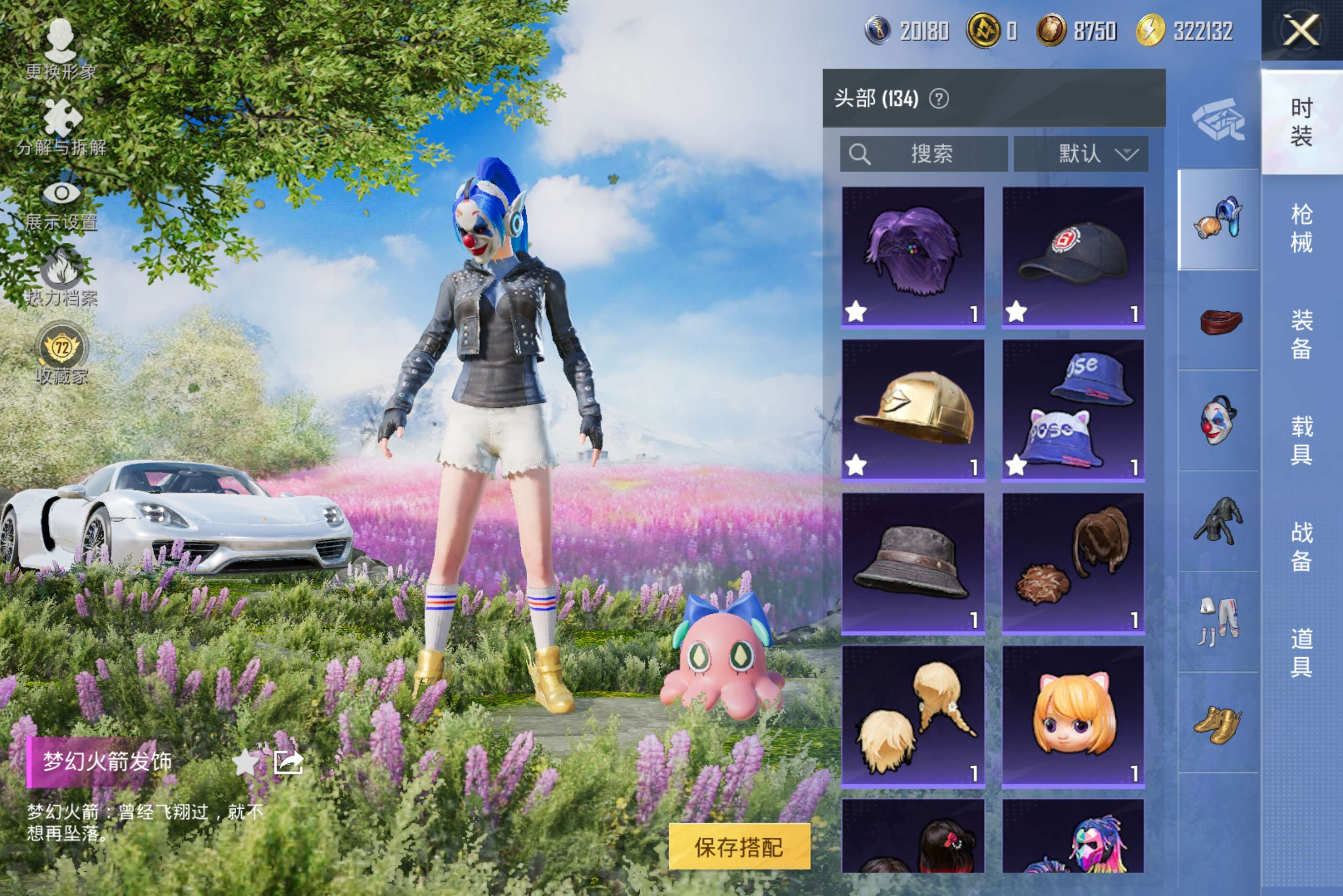 HPCMW4173891和平精英账号详情图7