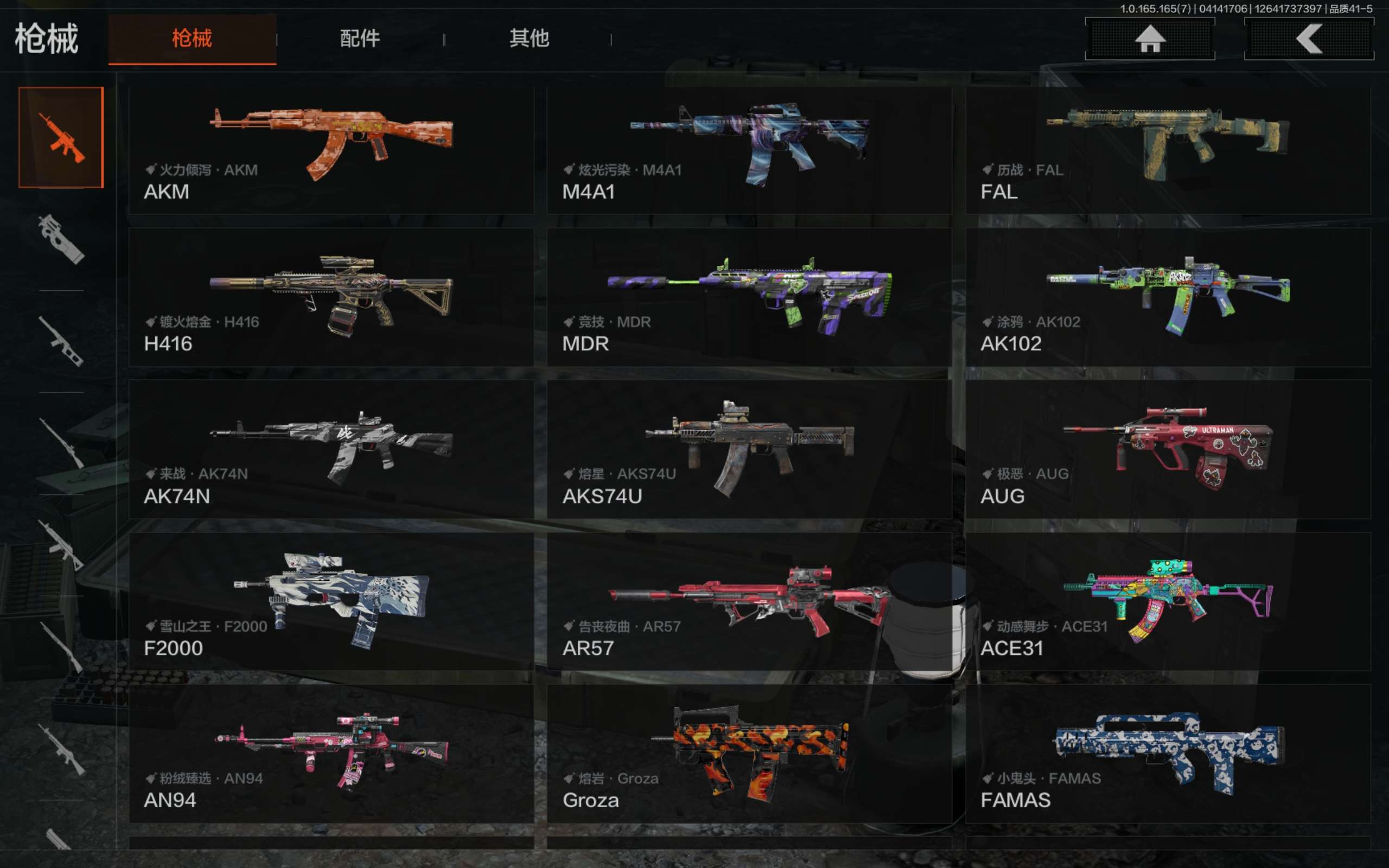 AQCMW420604暗区突围账号详情图9 AQCMW420604暗区突围账号详情图9