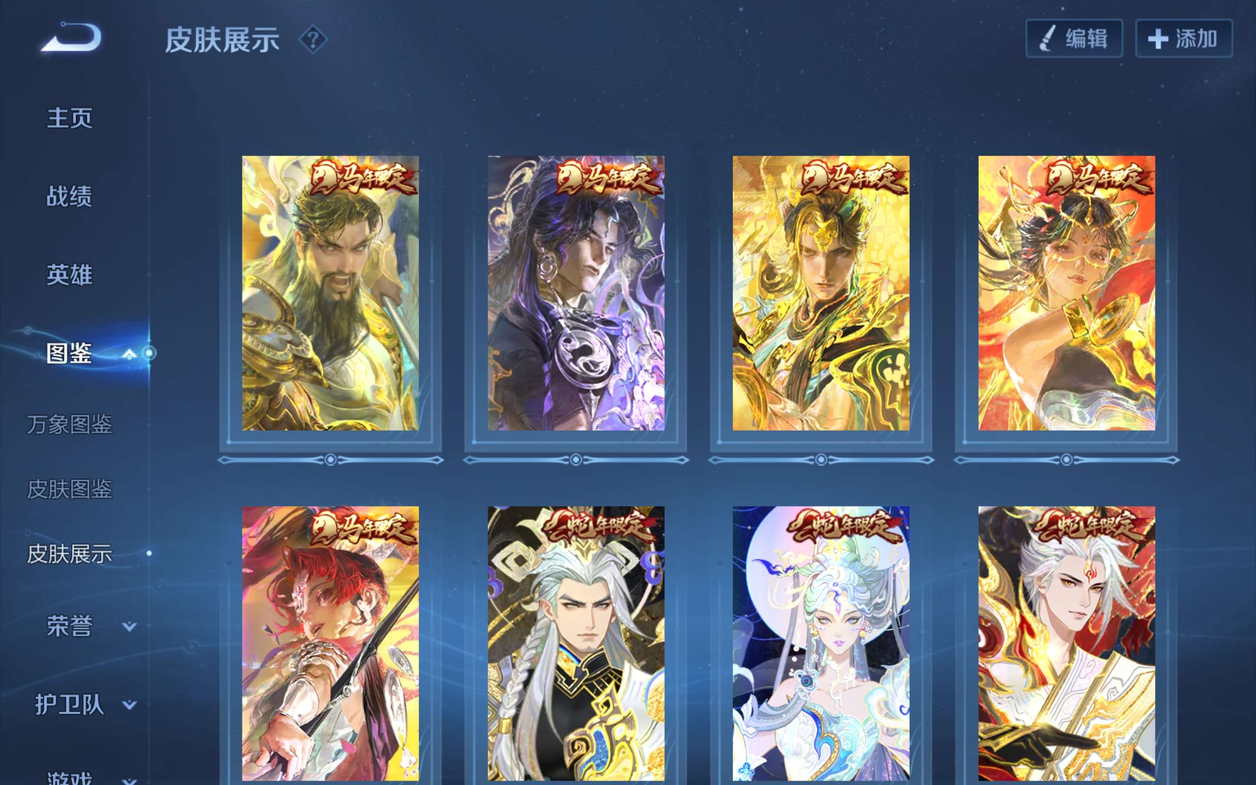 WZLX4311240王者荣耀账号详情图1 WZLX4311240王者荣耀账号详情图1