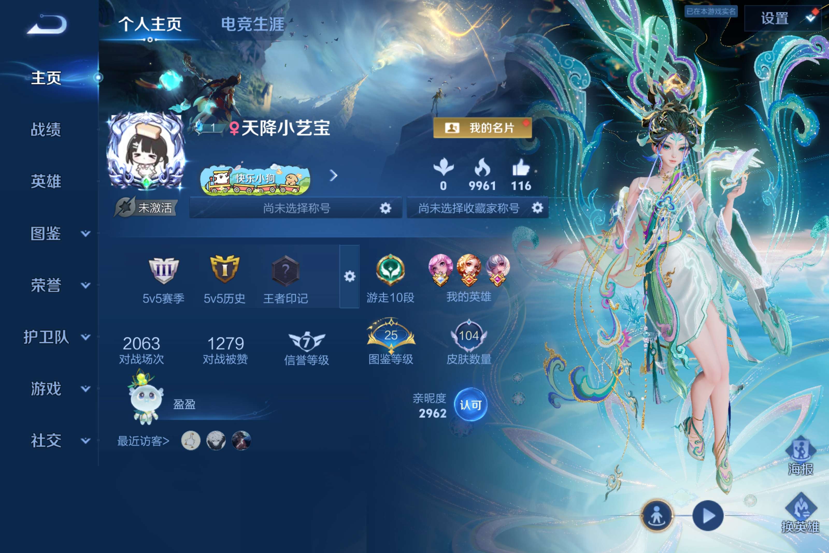 王者荣耀账号安卓QQ112英雄-104皮肤-安卓QQ/可二次/精品女号/2990星币积分夺宝204/4按键1星传说/限定皮很多/魔法小厨娘/永恒钻石/104皮肤/112英雄/3传说/31史诗/5稀有英雄【3 传说皮肤】愿