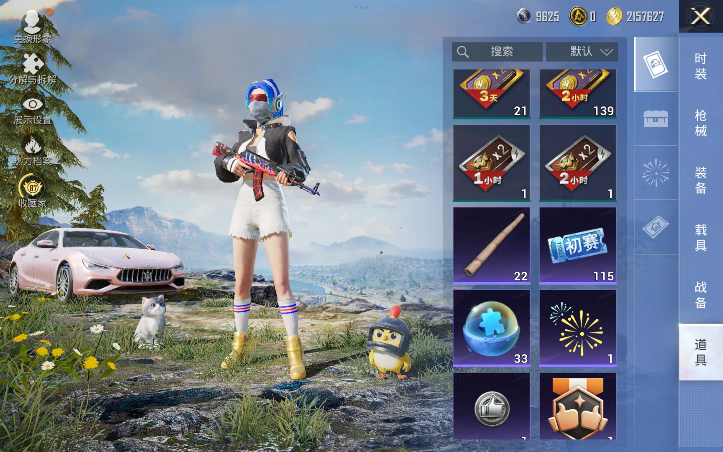 HPCMW4175020和平精英账号详情图11 HPCMW4175020和平精英账号详情图11