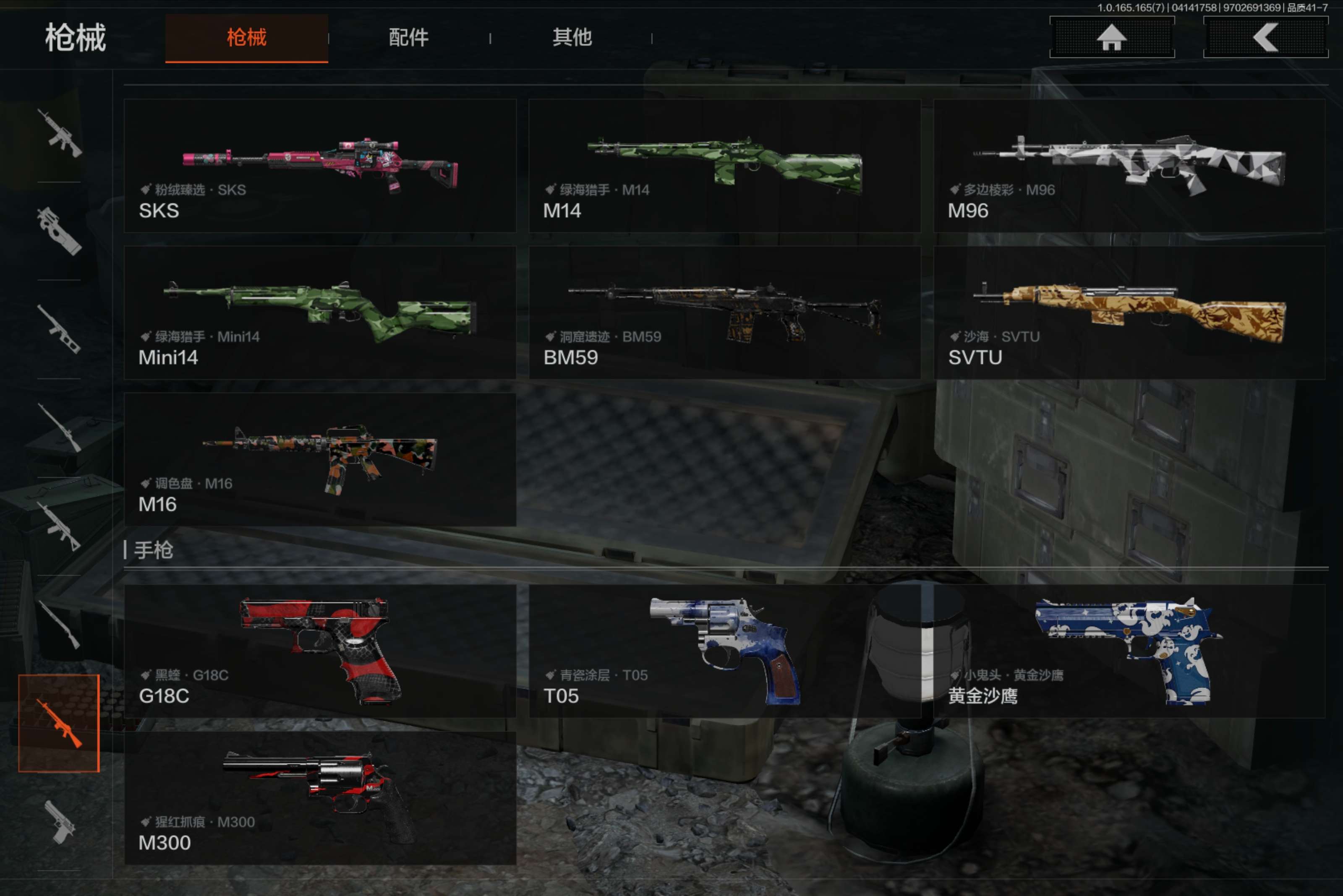 AQCMW420608暗区突围账号详情图15 AQCMW420608暗区突围账号详情图15