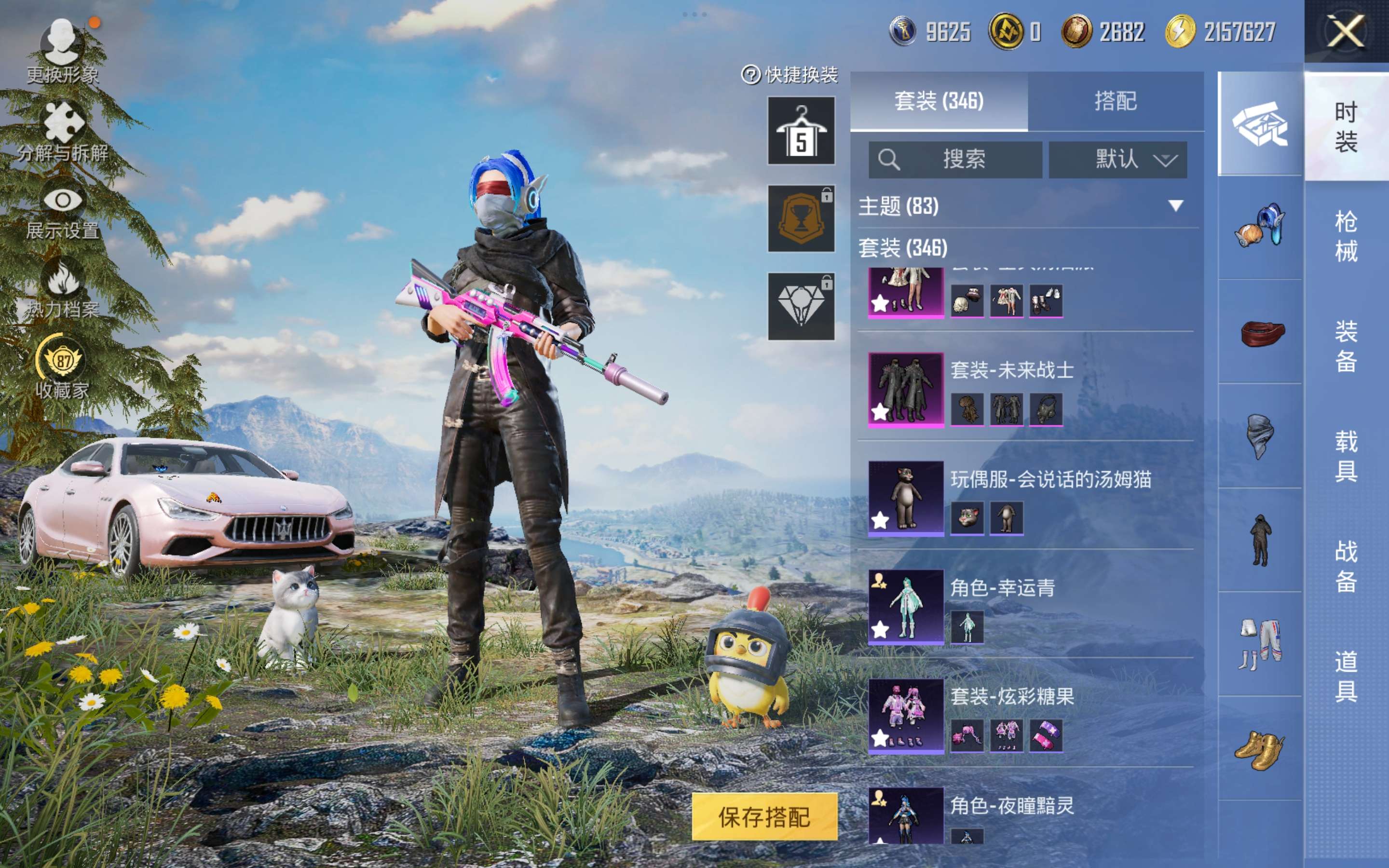 HPCMW4175020和平精英账号详情图5 HPCMW4175020和平精英账号详情图5