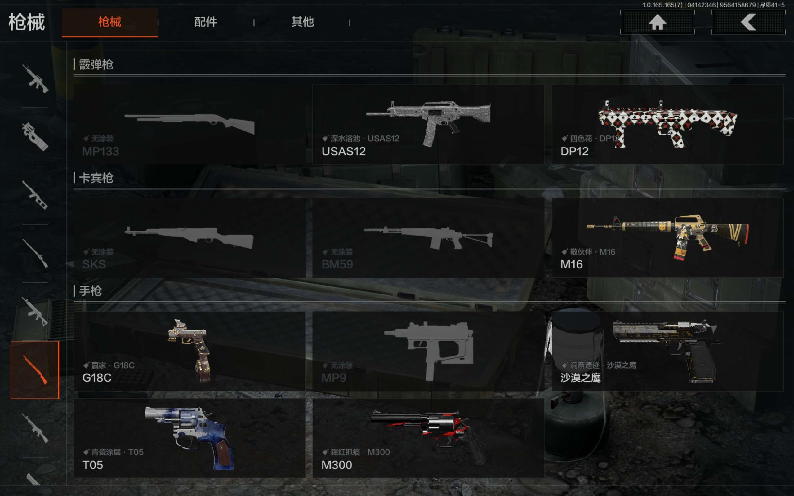 AQCMW420609暗区突围账号详情图14