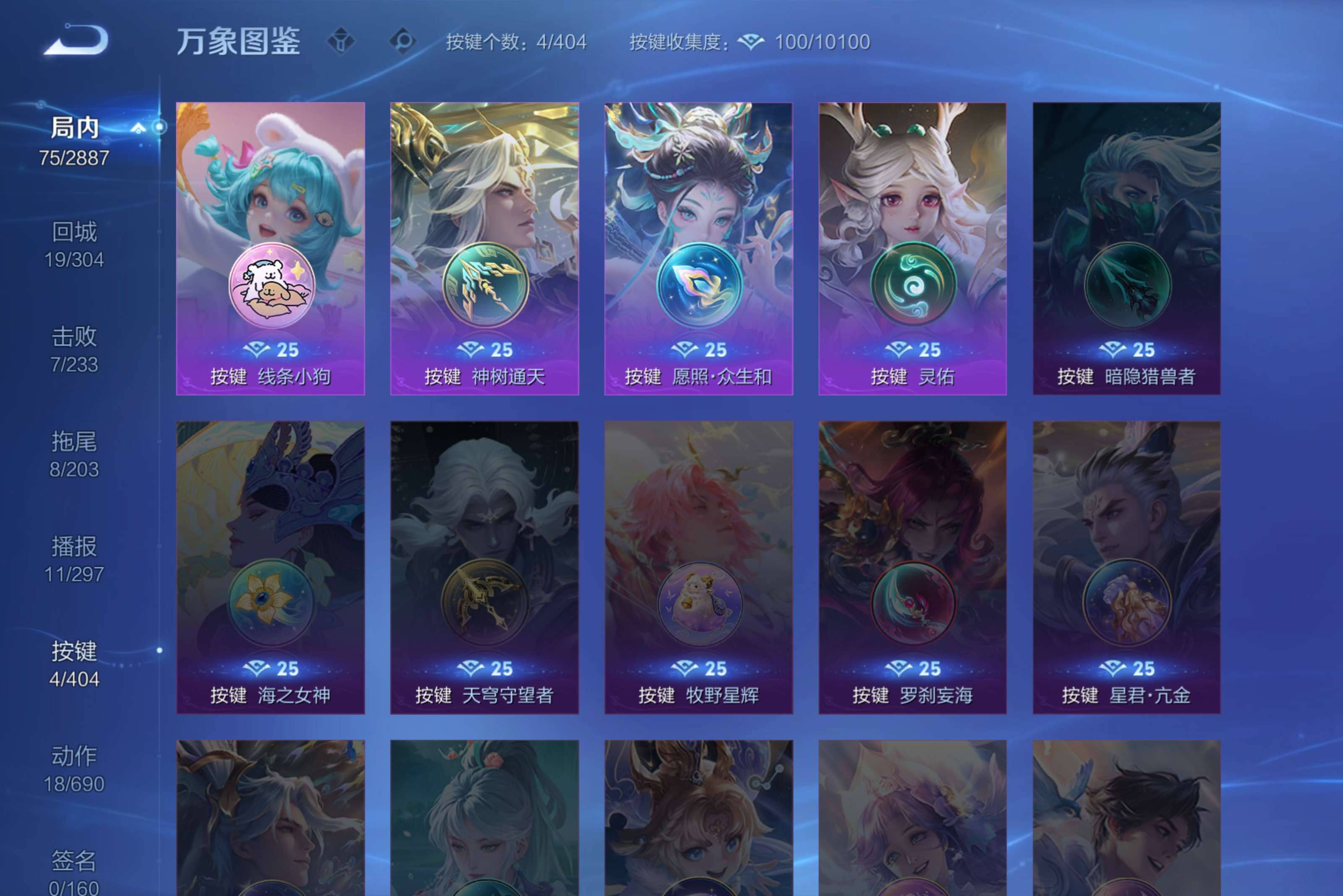 WZCMW4311228王者荣耀账号详情图7