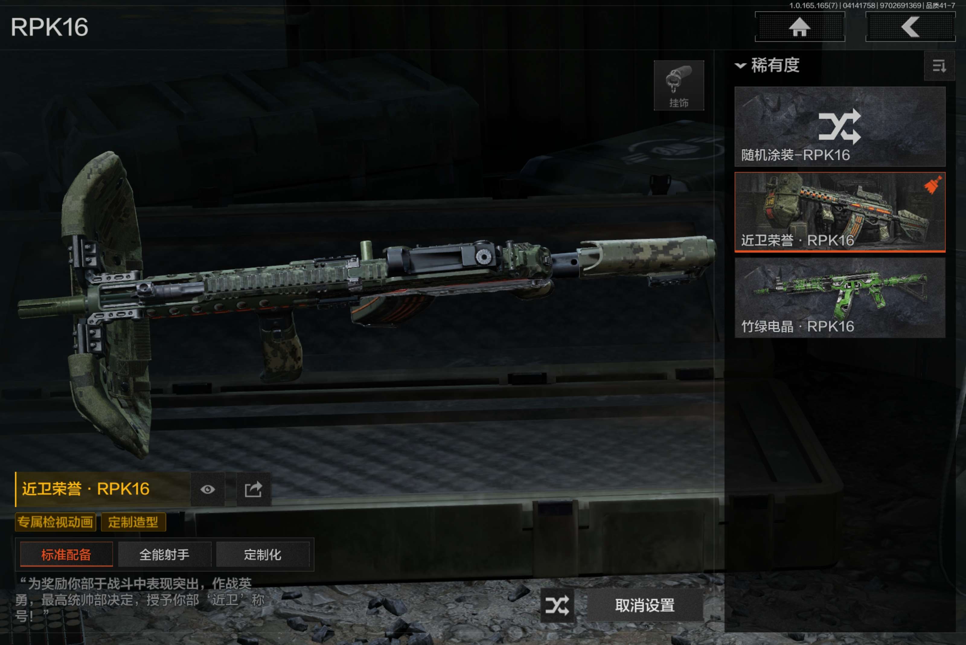 AQCMW420608暗区突围账号详情图10 AQCMW420608暗区突围账号详情图10