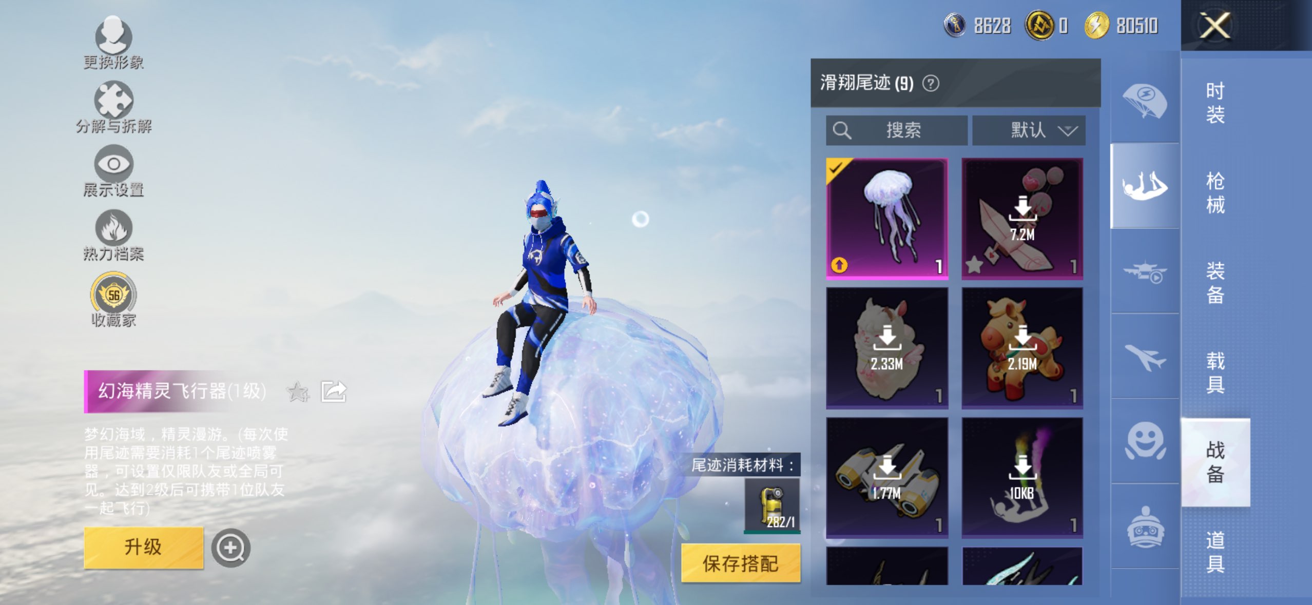 HPCMW4174915和平精英账号详情图10 HPCMW4174915和平精英账号详情图10